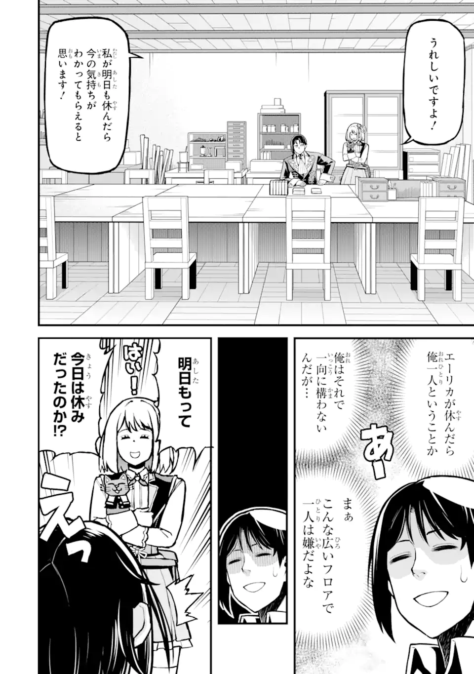 SANSEN RENKINJUTSUSHI NO HENKYOU KUURASHI - MOTO ELITE WA NIDOME NO JINSEI MO SHIPPAI SHITA NODE HENKYOU DE NONBIRI TO YARINAOSU KOTO NI SHIMASHITA Chapter 5.3 page 11 - nihonkuni.com