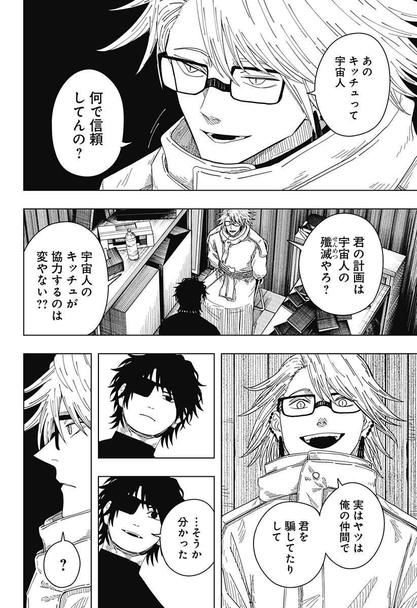 DRAMA QUEEN Chapter 54 page 4 - nihonkuni.com