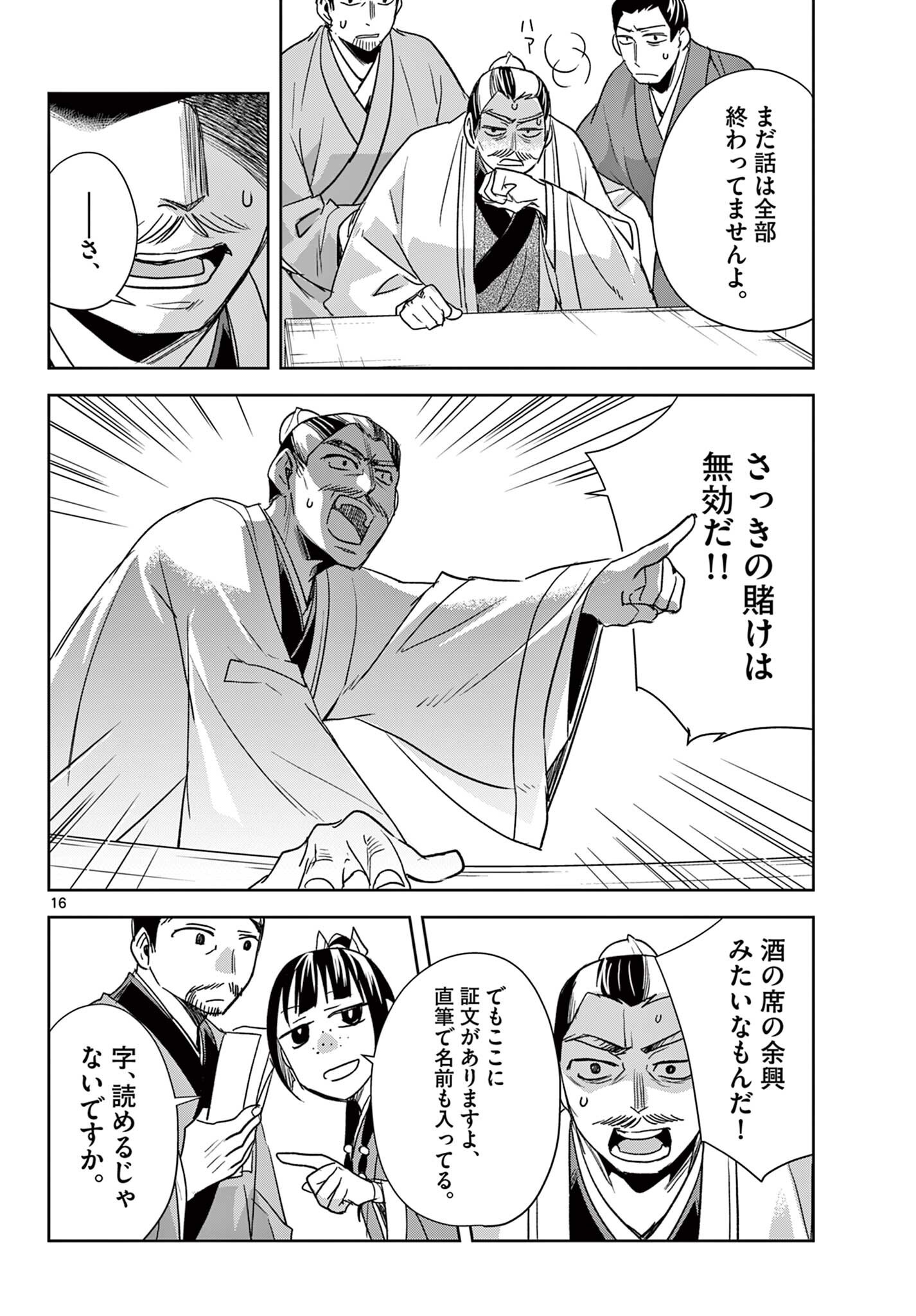 KUSURIYA NO HITORIGOTO NEKO NEKO NO KOUKYU NAZOTOKI TECHOU - RAW Chapter 99.2 page 1 - nihonkuni.com