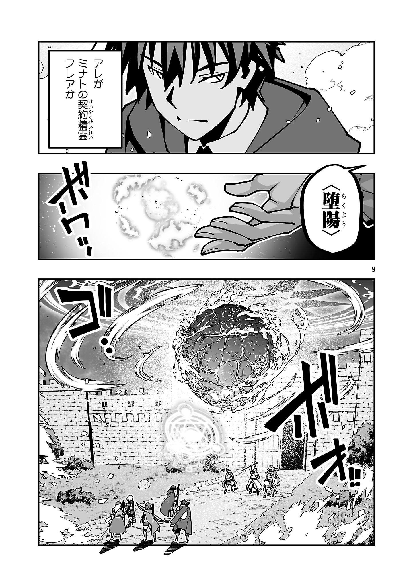 Read NETORI MAHOUTSUKAI NO BOUKEN Chapter 42 [High Quality / Full] - Page 9 - nicomanga.com