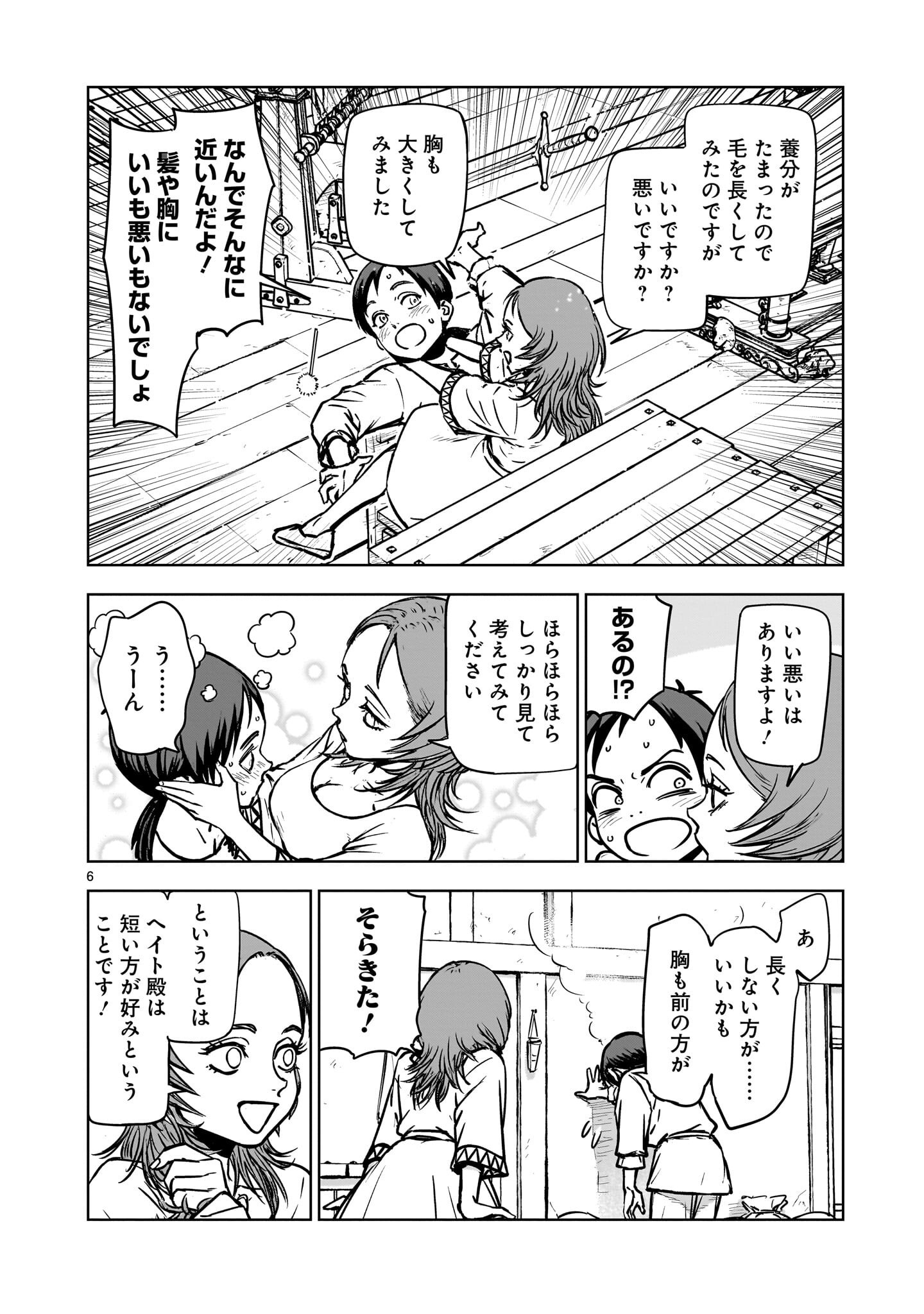 HIMOTE SALARYMAN 40 SAI NO TANJOUBI NI TOTSUZEN DAIMADOUSHI NI KAKUSEI SURU #HANAOKA SHUUTAROU 40 SAI DOKUSHIN KANOJO NASHI GA SEKAI TREND 1 I Chapter 3.1 - Page 6