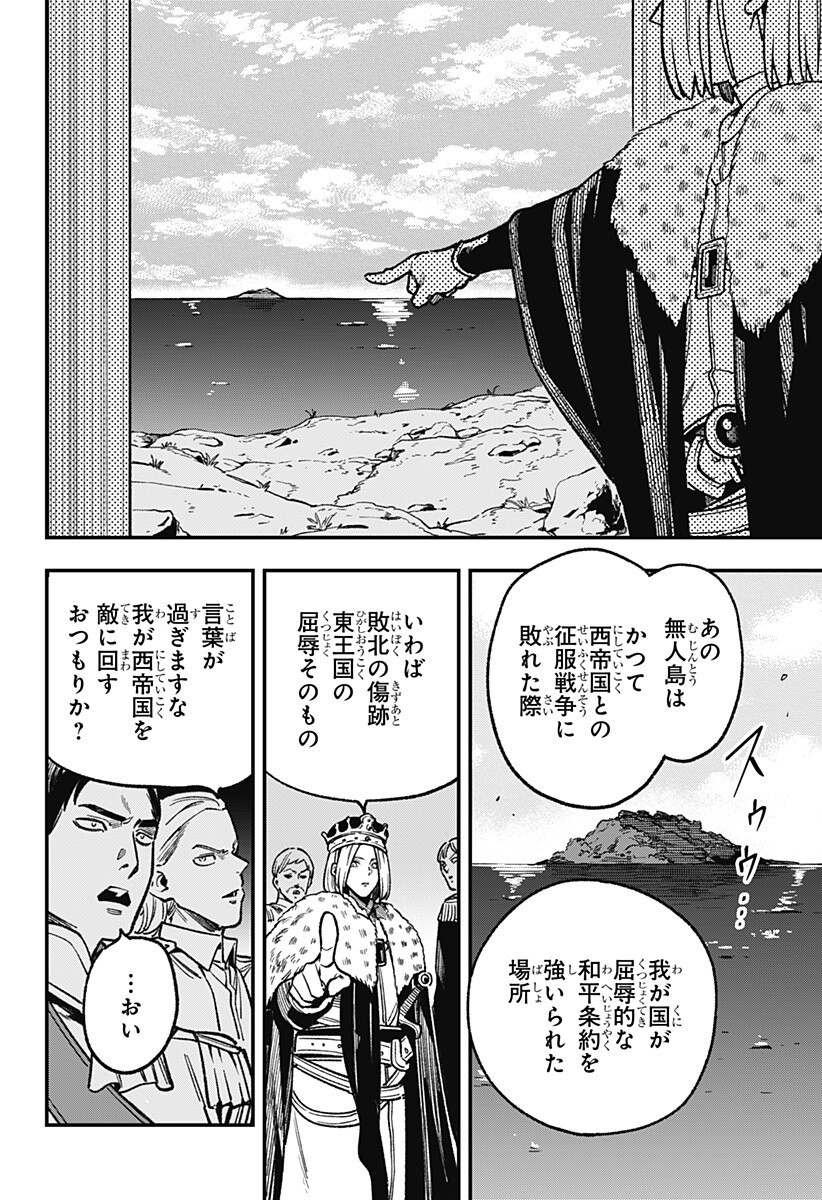 KANE NO NARU MORI Chapter 20 page 4 - nihonkuni.com