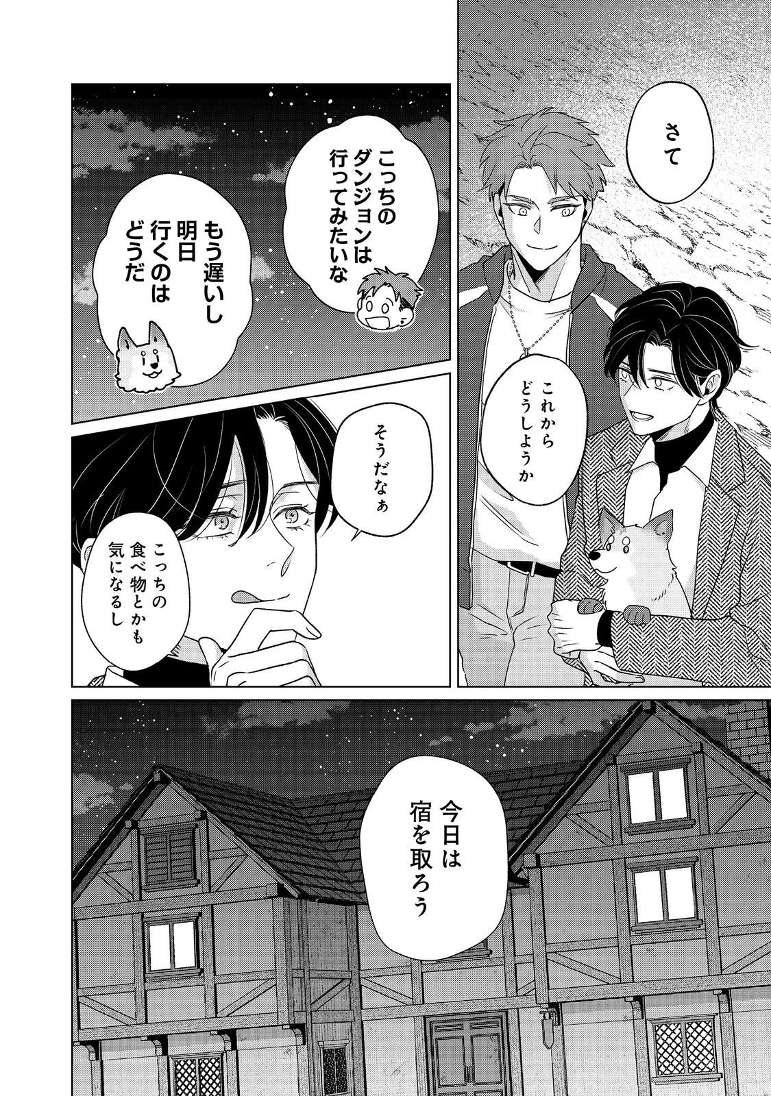 WAKAINKYO NO SUSUME: PET TO KATEI SAIEN DE KIMAMA NA NONBIRI SEIKATSU. NO, HAZU Chapter 6.1 page 8 - nihonkuni.com
