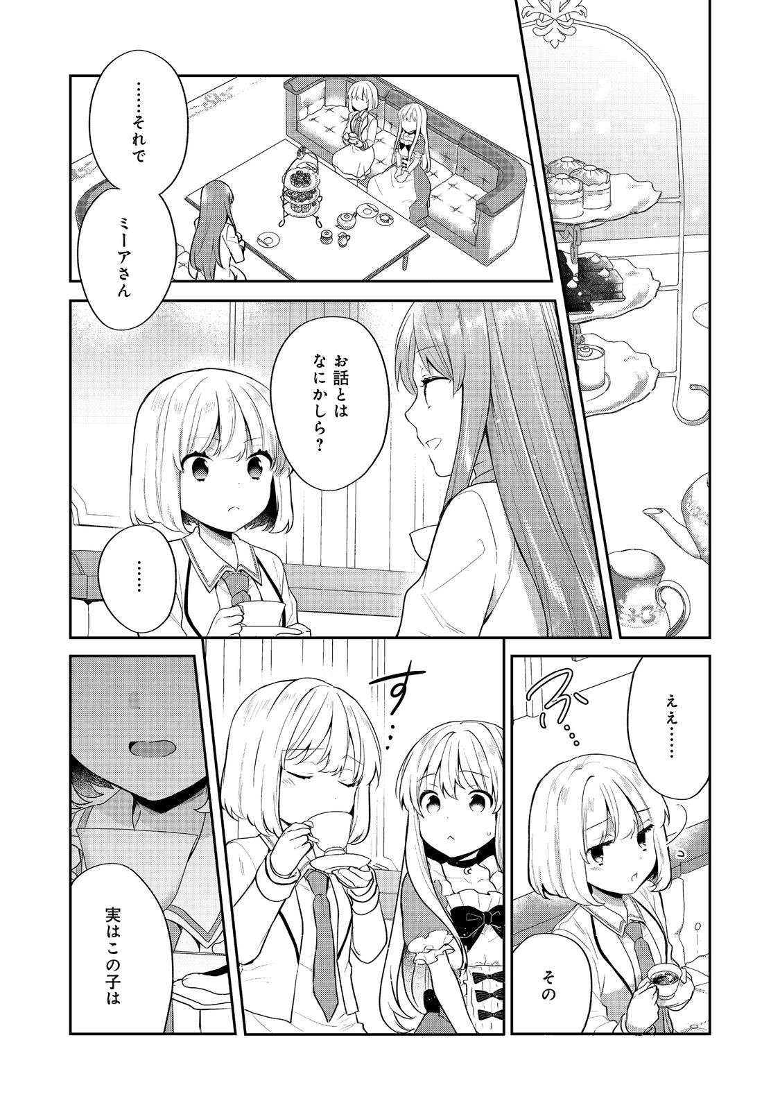 TEARMOON TEIKOKU MONOGATARI - DANTO DAI KARA HAJIMARU, HIME NO TENSEI GYAKUTEN STORY (MANGA) - RAW Chap 53 - Pic 8