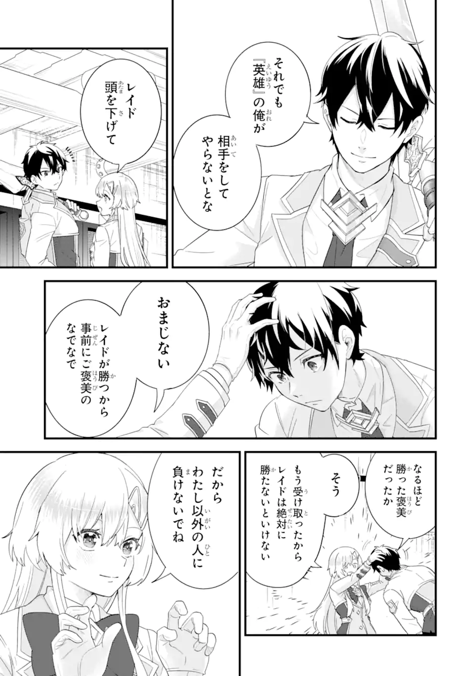 EIYUU TO KENJA NO TENSEI KON Chapter 36.2 page 9 - nihonkuni.com