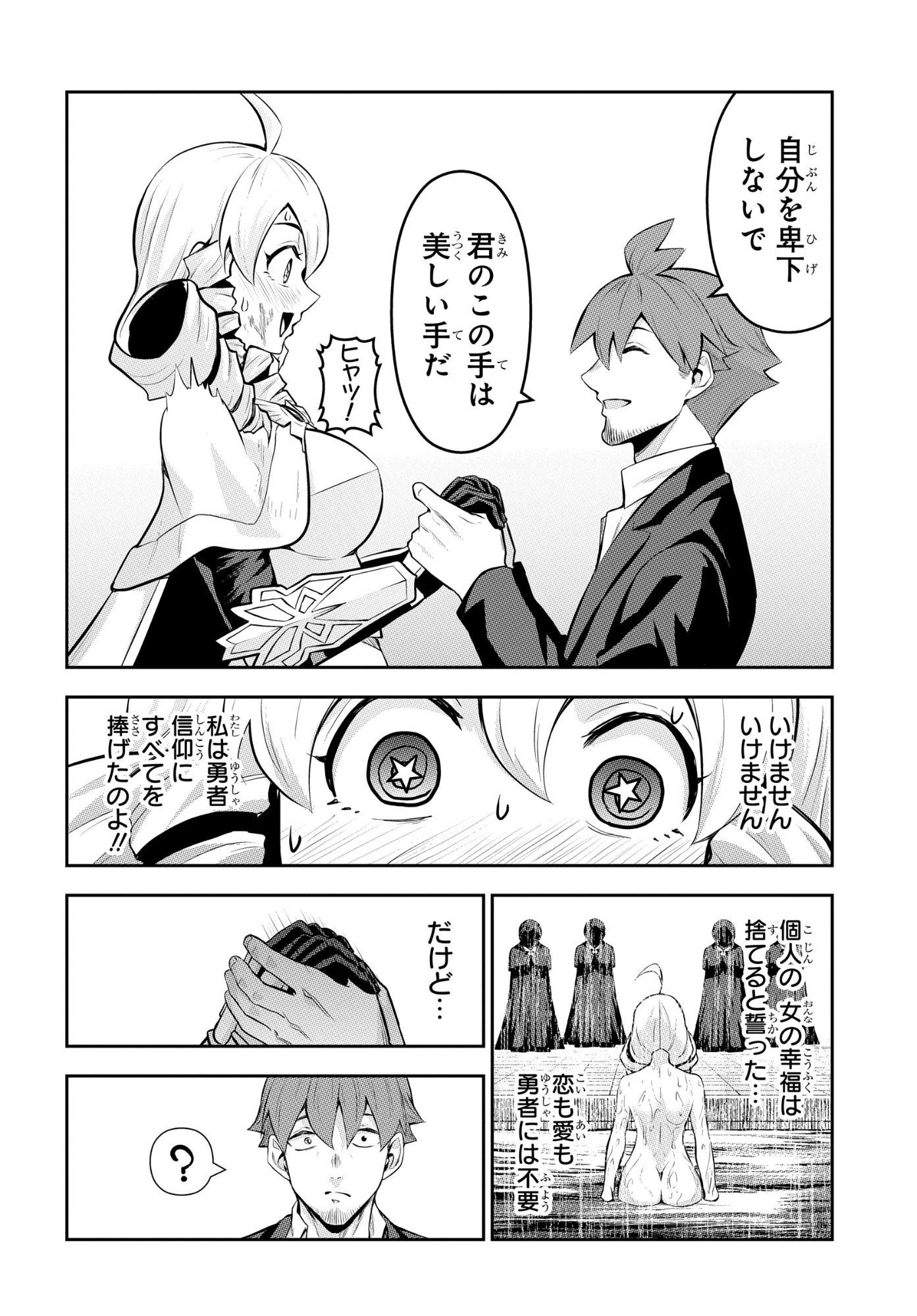 SAIKYOU SHOUKANSHI WA ARASA 〜 OSSAN KADO WO OYA NI SHOBUN SARETA KADOGEMA NO ISEKAI MUSOU 〜 Chap 10 - Pic 24