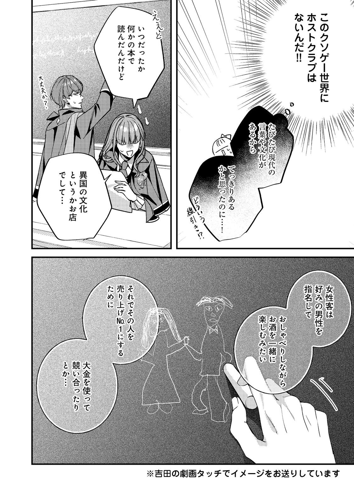 BAD END MOKUZEN NO HEROINE NI TENSEI SHITA WATASHI, KONSE DE WA RENAI SURU TSUMORI GA CHEAT NA ANI GA HANASHITE KUREMASEN!? @COMIC Chapter 46 page 26 - nihonkuni.com