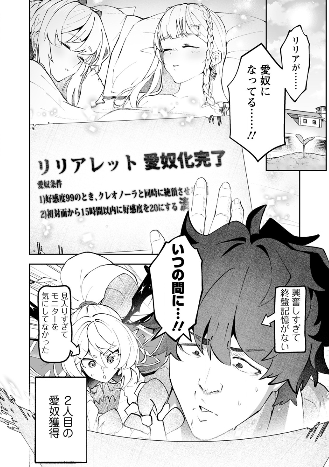 RUKEICHI KOUSHAKU TSUMA NO MAHOU KAIKAKU - HAZURE HIKARI ZOKUSEI DAKEDO ZENSE CHISHIKI DE OYAKU TACHI Chapter 10.1 page 11 - nihonkuni.com