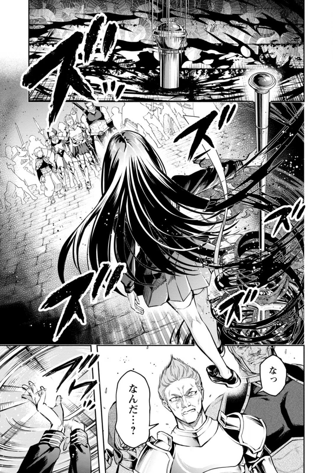 Read MAOU-SAMA, RETRY! R Chapter 56.1 [High Quality / Full] - Page 1 - nicomanga.com