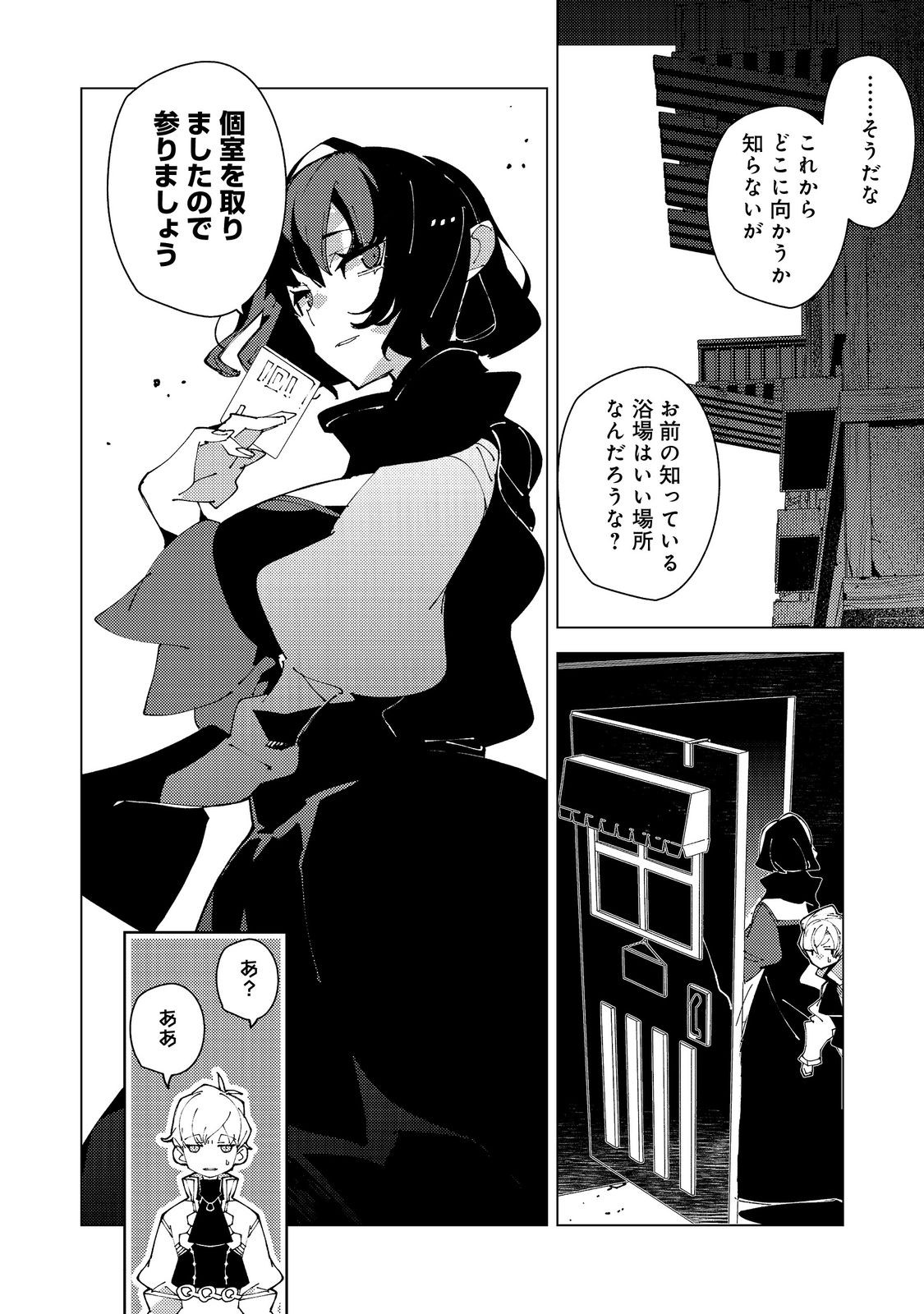 SEKIGAN, SEKIWAN, SEKKYAKU NO MAJUTSUSHI - MORI NO KOYA NI KOMOTTEITARA HAYA 2000-NEN. KIZUKEBA MAJIN TO YOBARETEITA. BOKU WA TADA MAJUTSU NO TANKYUU WO SHITAI DAKE NA NO NI Chapter 34 page 14 - nihonkuni.com