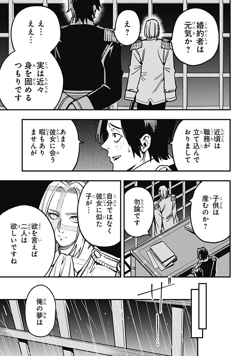 KANE NO NARU MORI Chapter 20 page 13 - nihonkuni.com