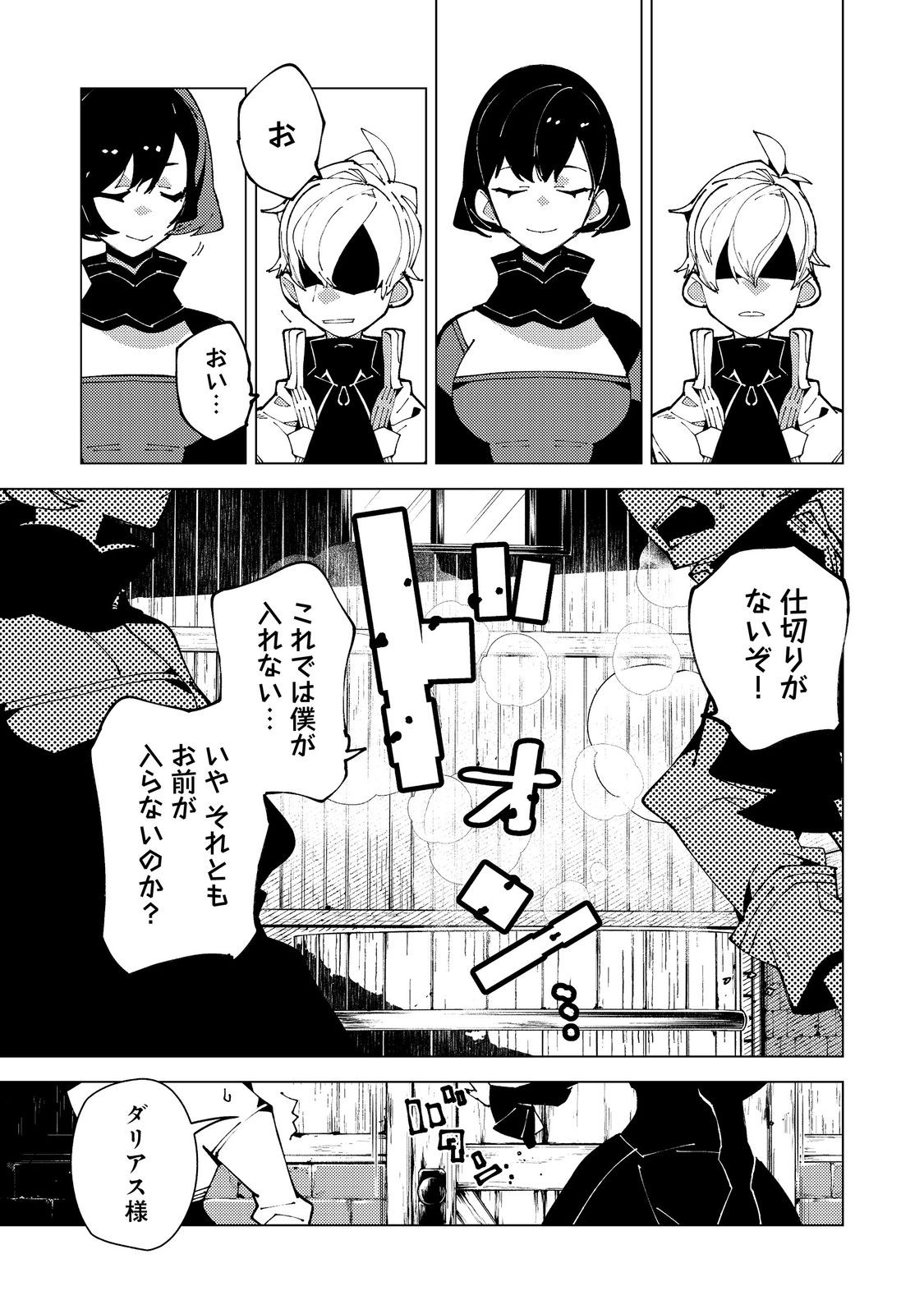 SEKIGAN, SEKIWAN, SEKKYAKU NO MAJUTSUSHI - MORI NO KOYA NI KOMOTTEITARA HAYA 2000-NEN. KIZUKEBA MAJIN TO YOBARETEITA. BOKU WA TADA MAJUTSU NO TANKYUU WO SHITAI DAKE NA NO NI Chapter 34 page 17 - nihonkuni.com