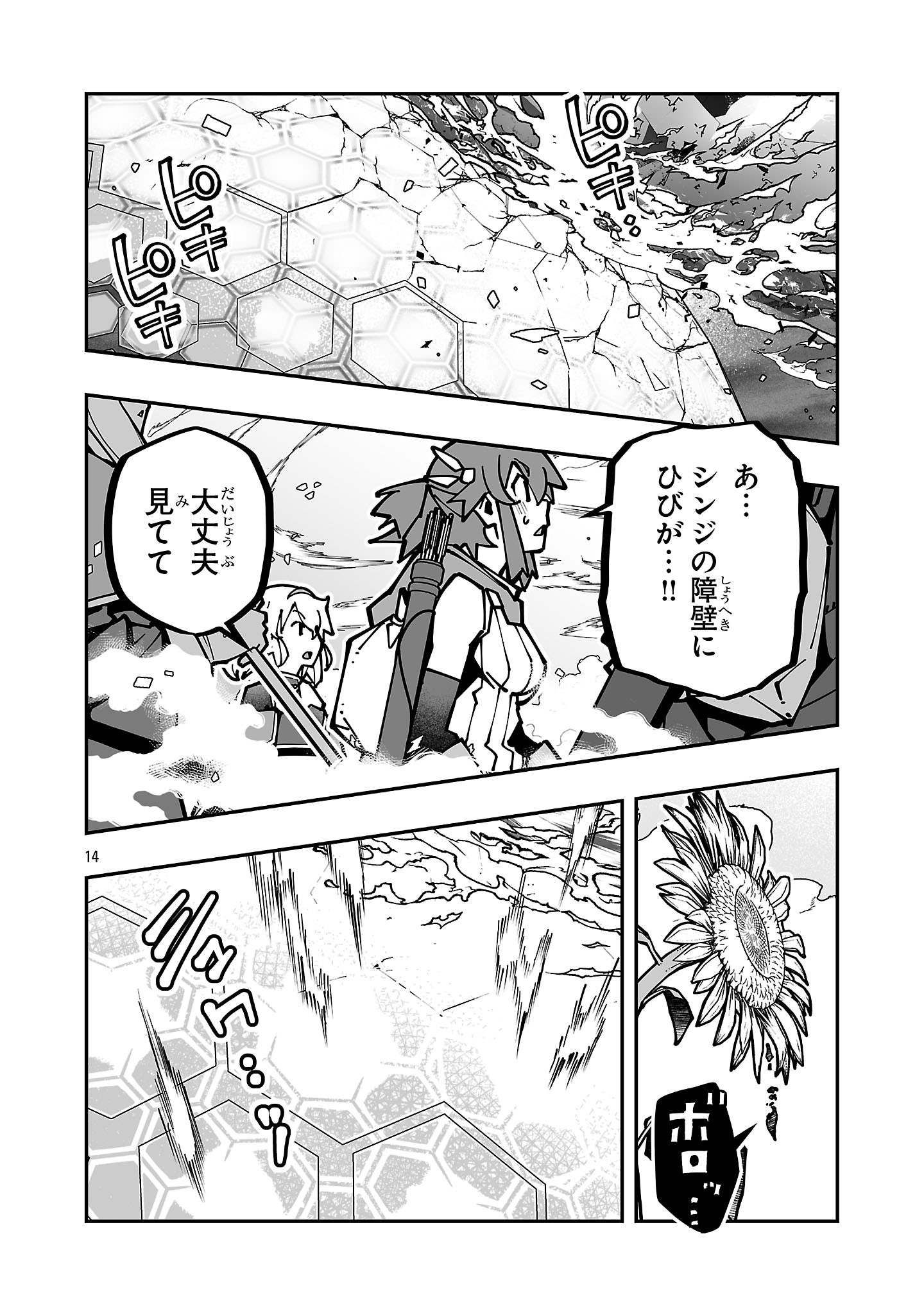 Read NETORI MAHOUTSUKAI NO BOUKEN Chapter 42 [High Quality / Full] - Page 14 - nicomanga.com