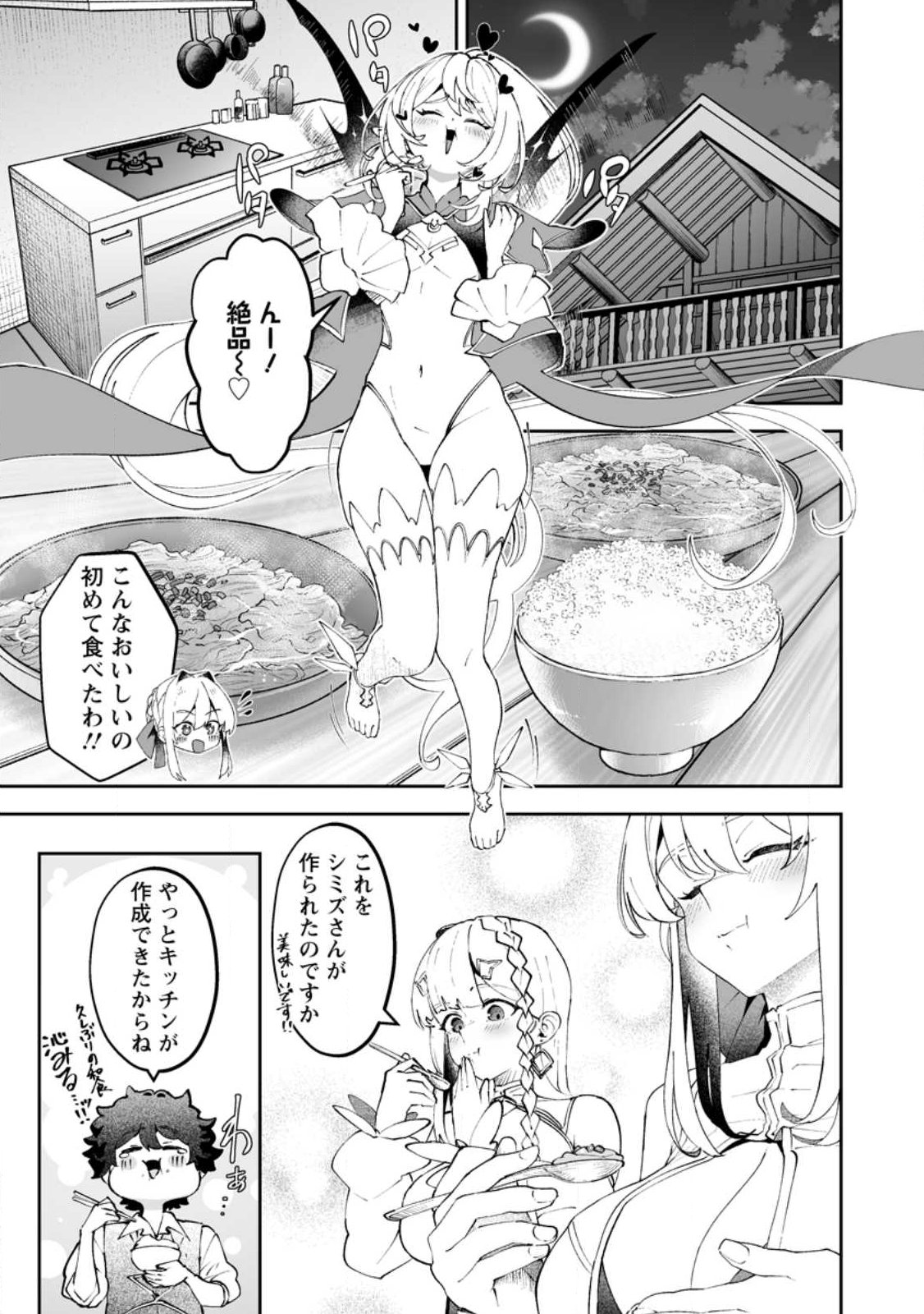 MAKUTSU NO OU ~ YOMEI ICHI KAGETSU NO DOUTEI, MAHOU SHOUJO HAREM WO KIZUITE OU HE KUNRINSU ~ Chapter 16.1 page 5 - nihonkuni.com