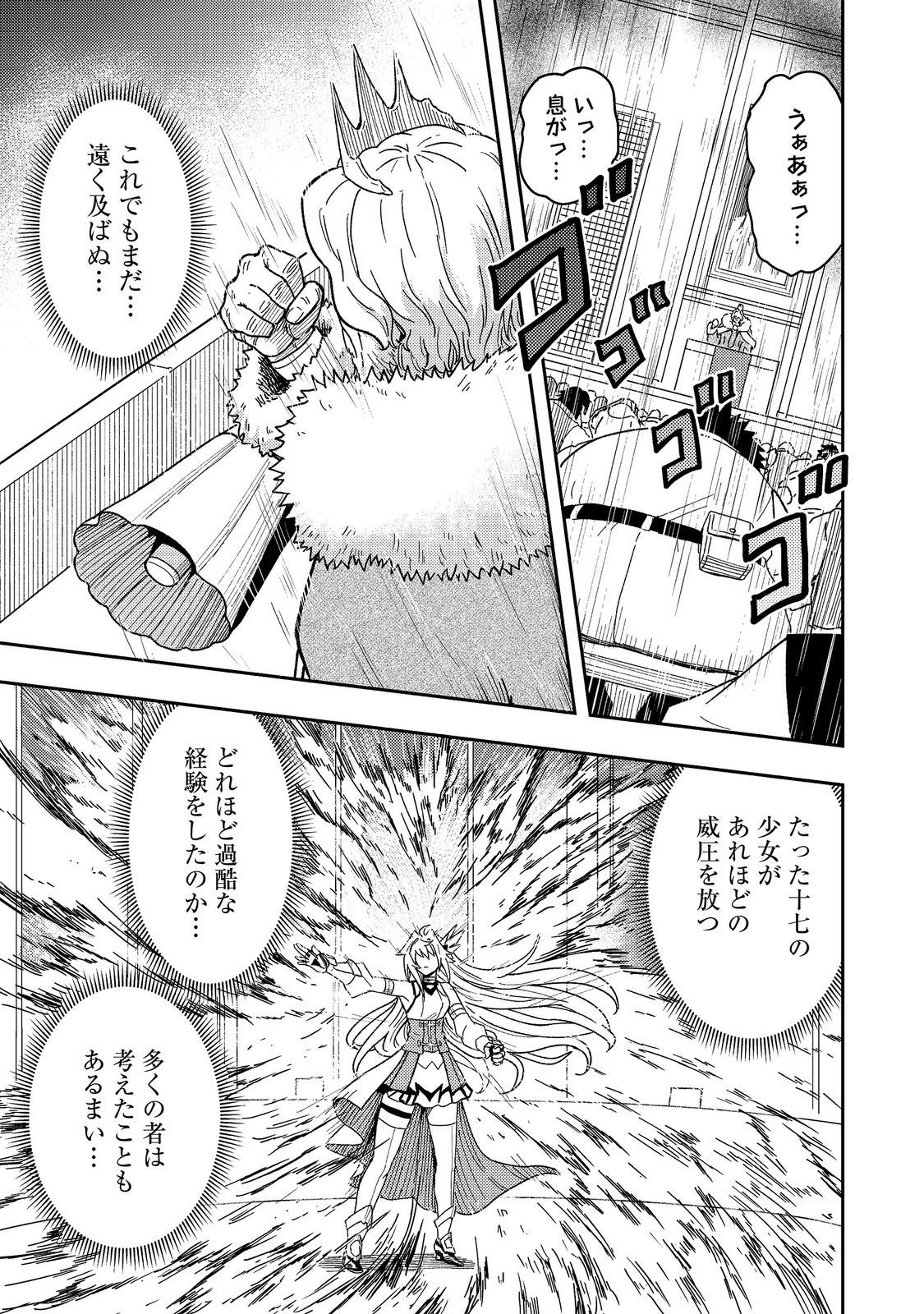 O MIYAKO ONE MEDICAL OPERATION GOLEM MASTER. MASAKANO TSUIHO!? JIYU NO MI NI NATTANODE DESHI NO BIJIN YUSHA TACHI TO ISSHO NI SAIKYO GOLEM TSUKURIMASU. MODOTTEKOI TO IWARETE MO MO SHIRAN! Chapter 17 page 15 - nihonkuni.com