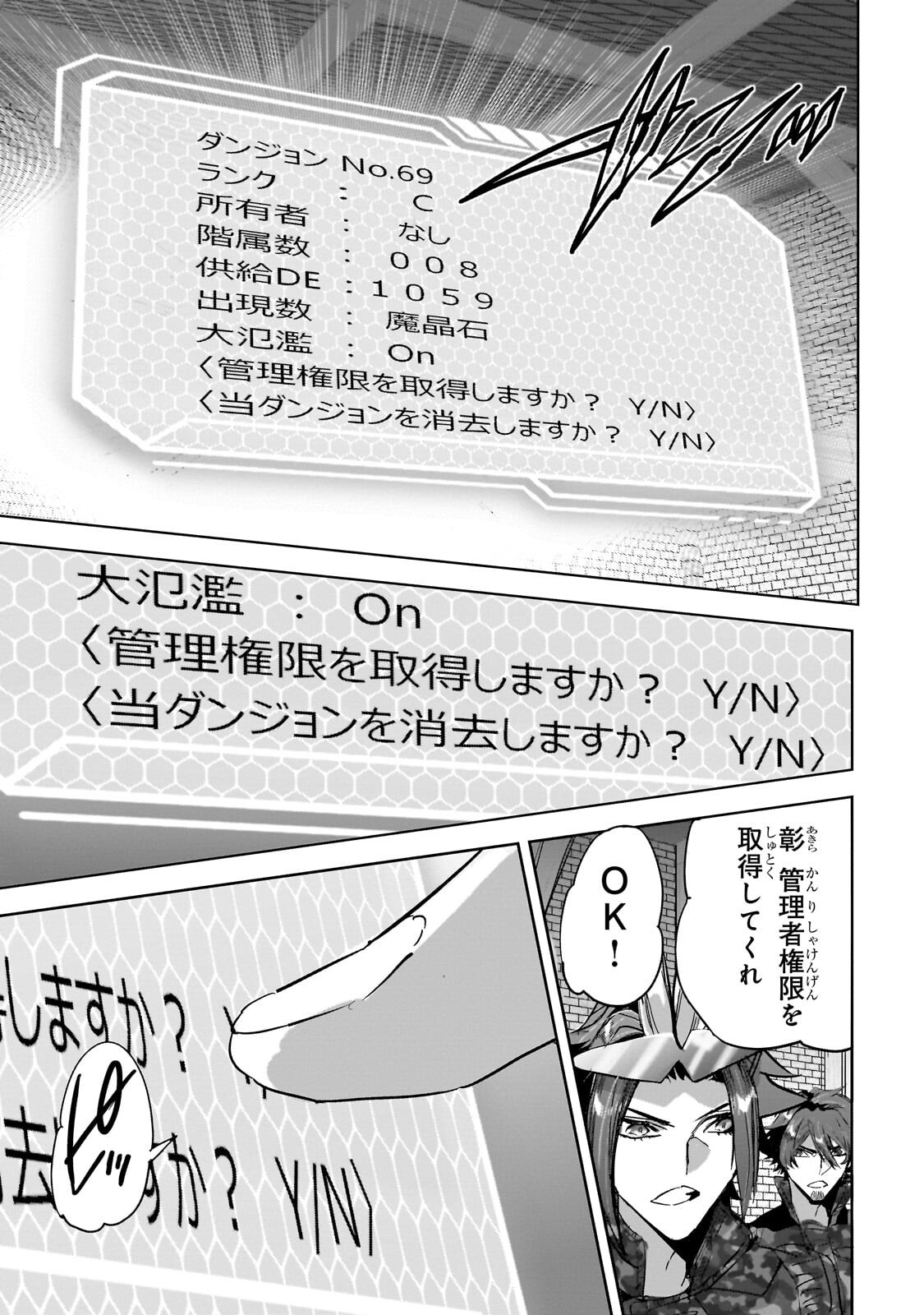 Read DUNGEON BUSTERS (MANGA) Chapter 50.2 [High Quality / Full] - Page 7 - nicomanga.net