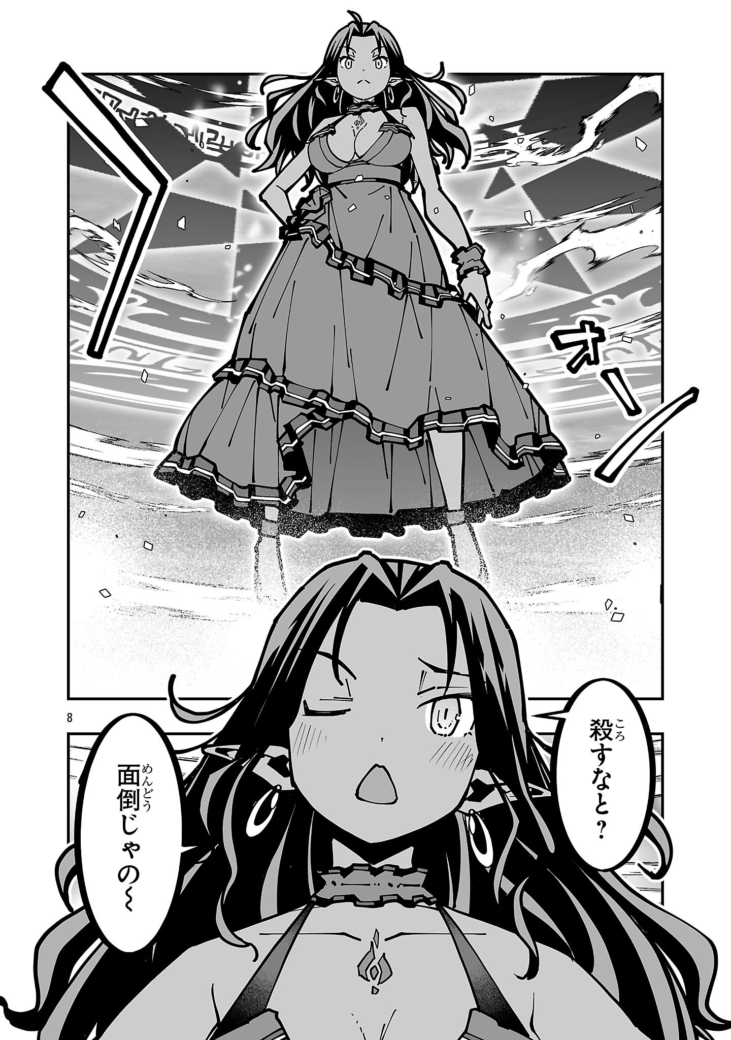 Read NETORI MAHOUTSUKAI NO BOUKEN Chapter 42 [High Quality / Full] - Page 8 - nicomanga.com