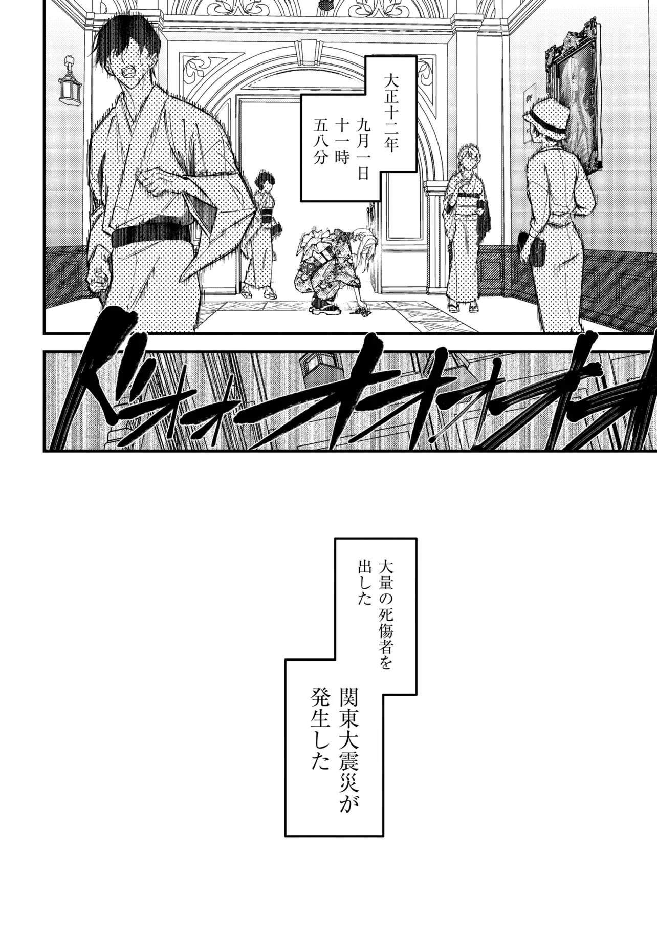 DOUKA KIMI NI ABAKARETAI Chapter 14.3 page 17 - nihonkuni.com