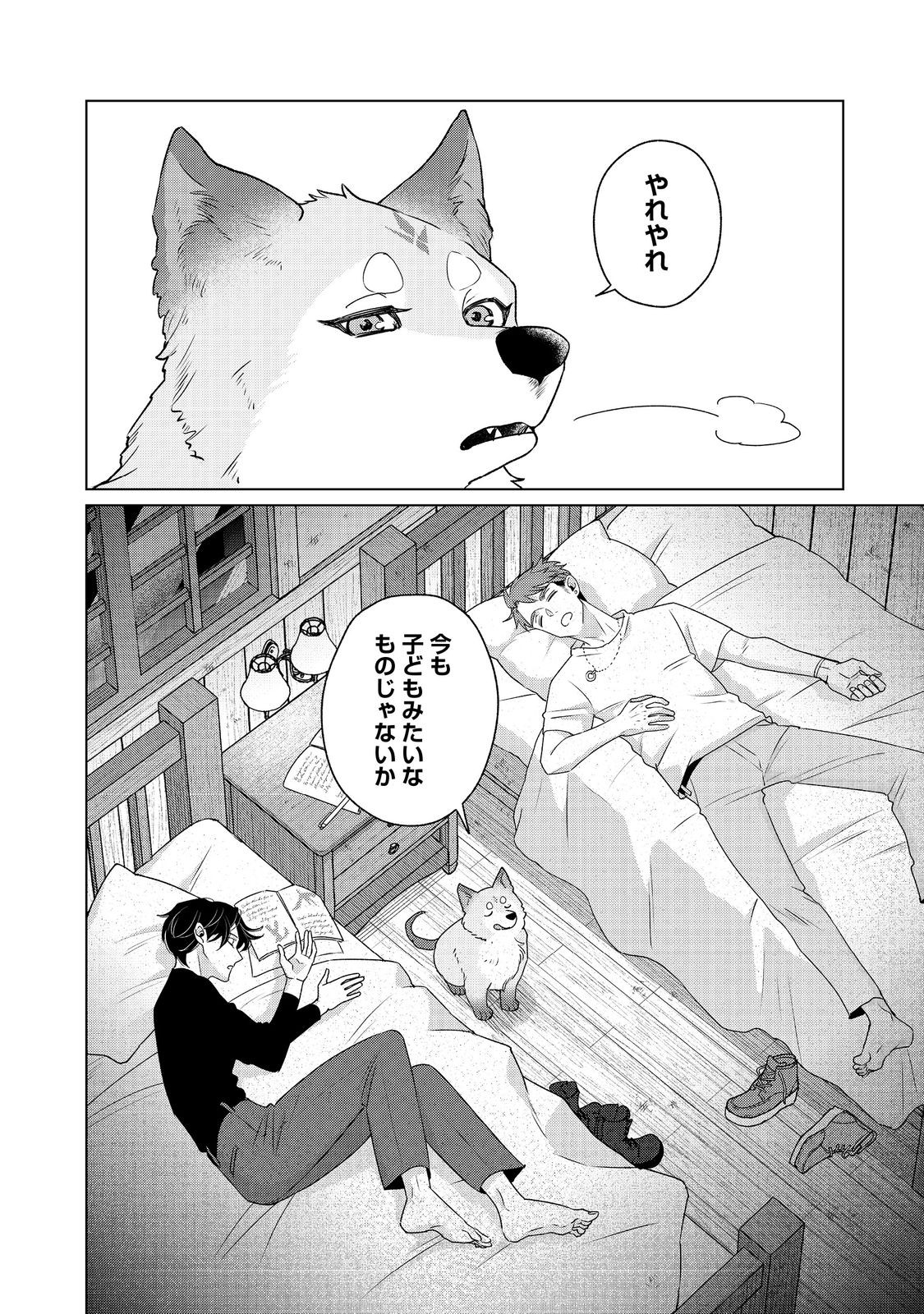 WAKAINKYO NO SUSUME: PET TO KATEI SAIEN DE KIMAMA NA NONBIRI SEIKATSU. NO, HAZU Chapter 6.1 page 14 - nihonkuni.com