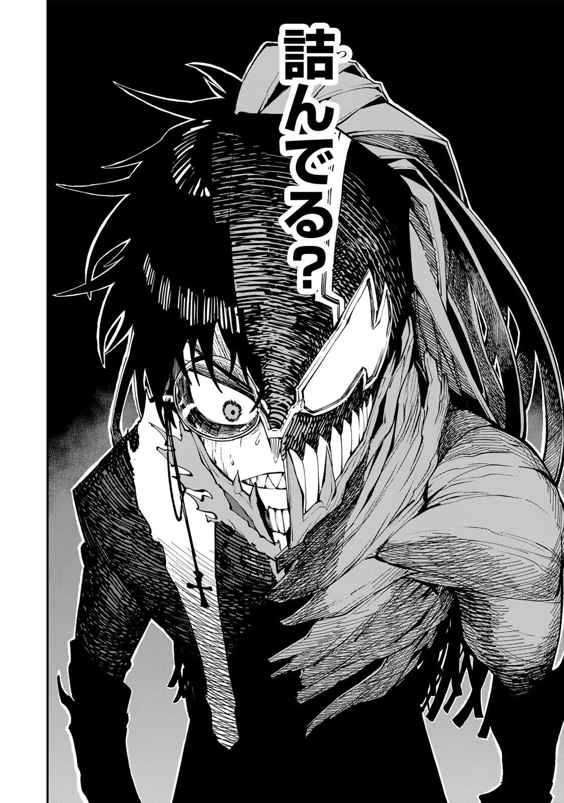 OKAASAN BOUKENSHA, LOGIN BONUS DE SUKIRU "SHUFU" NI MEZAMEMASHITA. SHUUITI MORAERU CHIRASHI DE BOUKENSHA SEIKATSU GANBARIMASU! Chapter 28 page 8 - nihonkuni.com