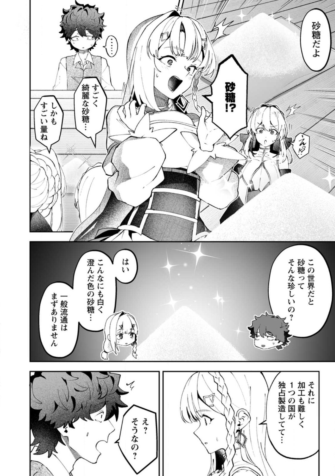 MAKUTSU NO OU ~ YOMEI ICHI KAGETSU NO DOUTEI, MAHOU SHOUJO HAREM WO KIZUITE OU HE KUNRINSU ~ Chapter 16.1 page 8 - nihonkuni.com