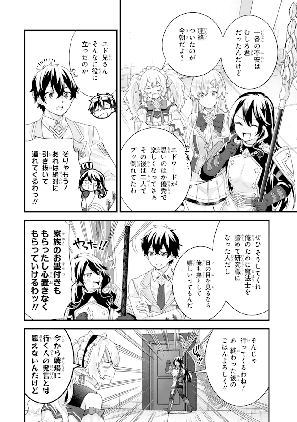 EIYUU TO KENJA NO TENSEI KON Chapter 36.2 page 2 - nihonkuni.com