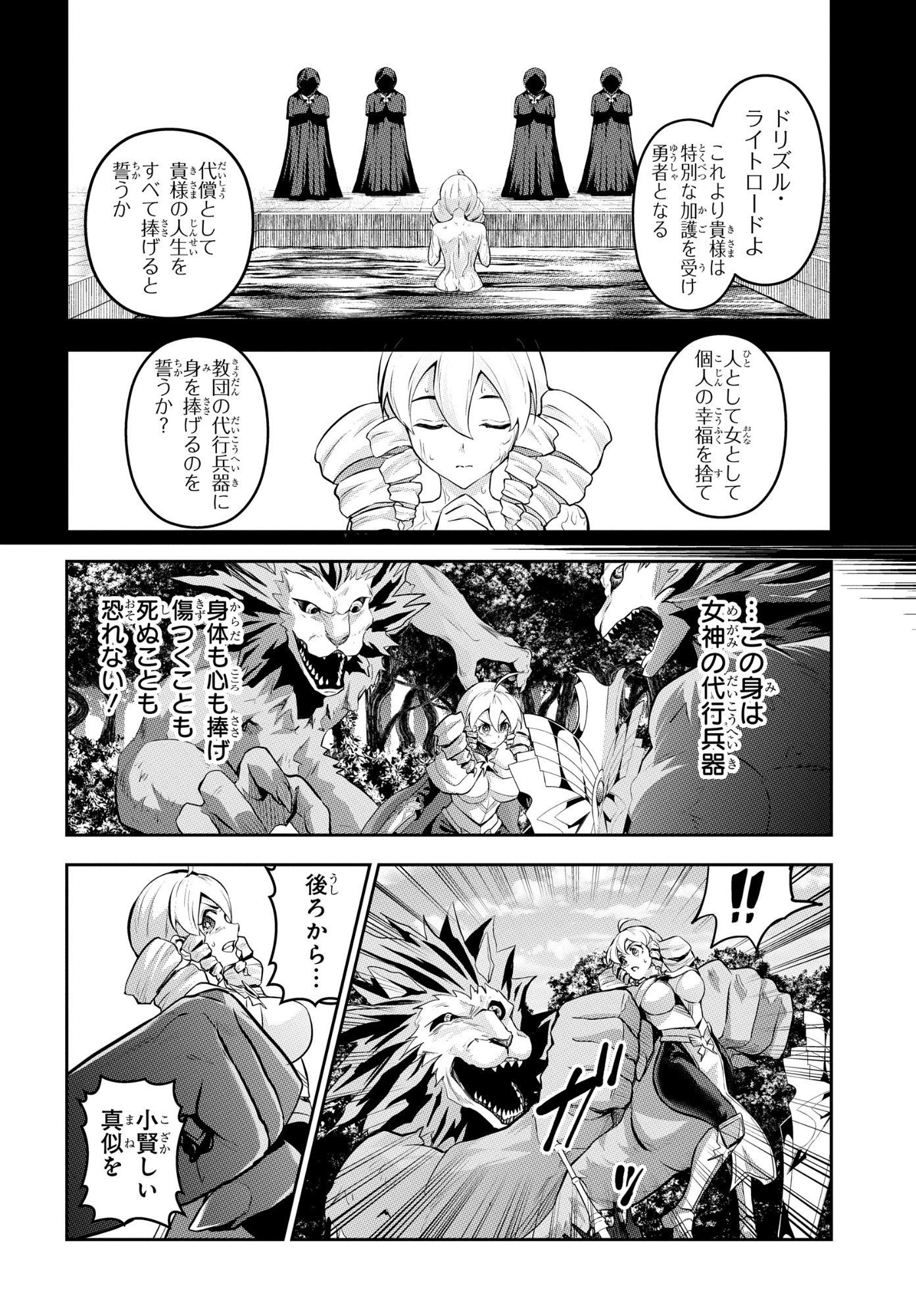 SAIKYOU SHOUKANSHI WA ARASA 〜 OSSAN KADO WO OYA NI SHOBUN SARETA KADOGEMA NO ISEKAI MUSOU 〜 Chap 10 - Pic 16