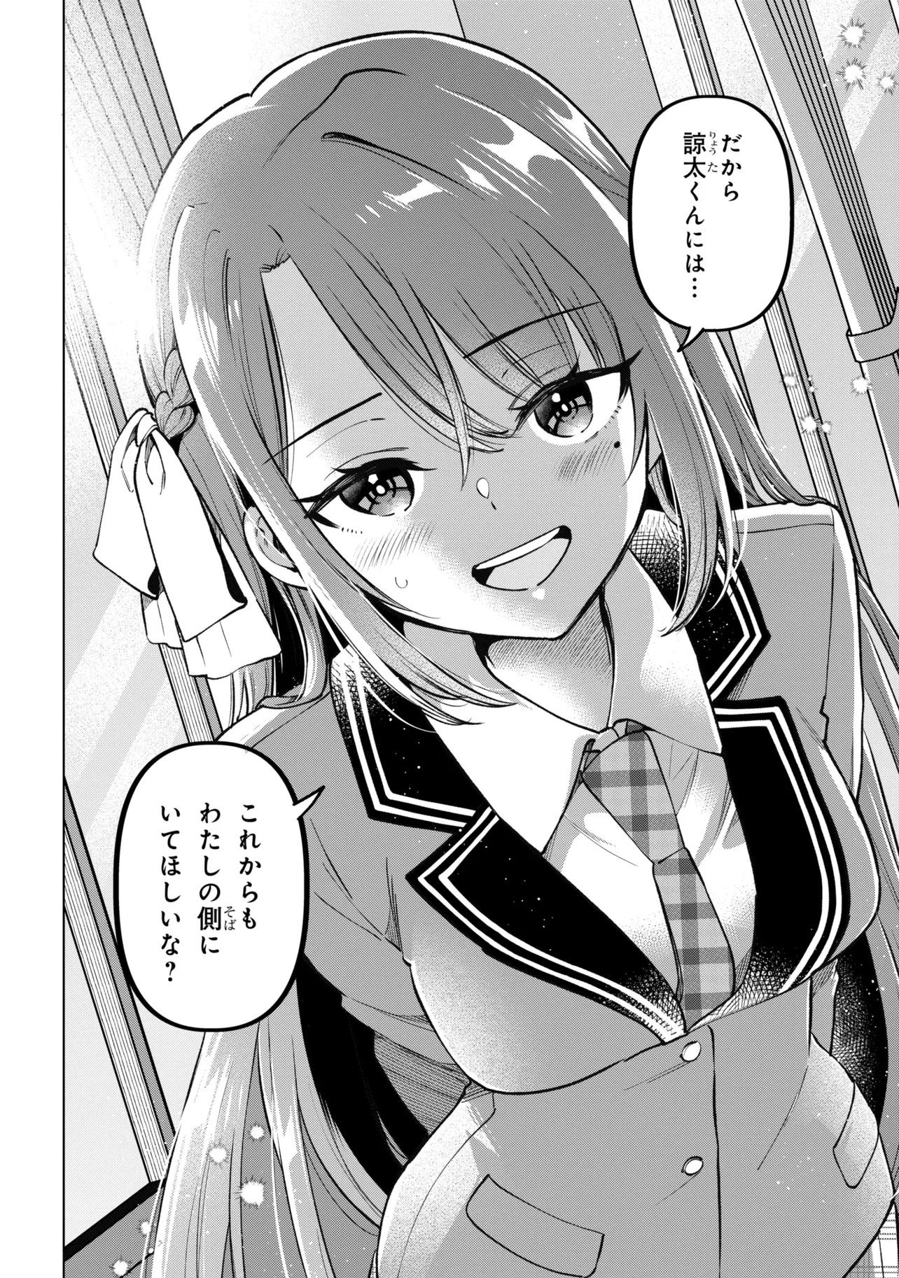 INKYA NO ORE GA SEKIGAE DE ESUKYU BISHOJO NI KAKOMARETARA HIMITSU NO KANKEI GA HAJIMATTA. - RAW Chapter 13 page 30 - nihonkuni.com