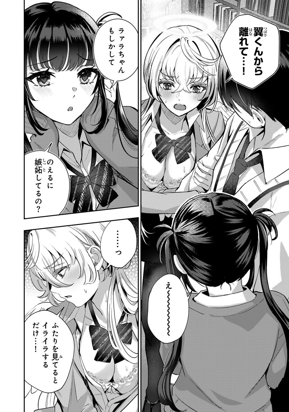 DATENSHI-CHAN WA GANBARENAI Chapter 3 page 3 - nihonkuni.com