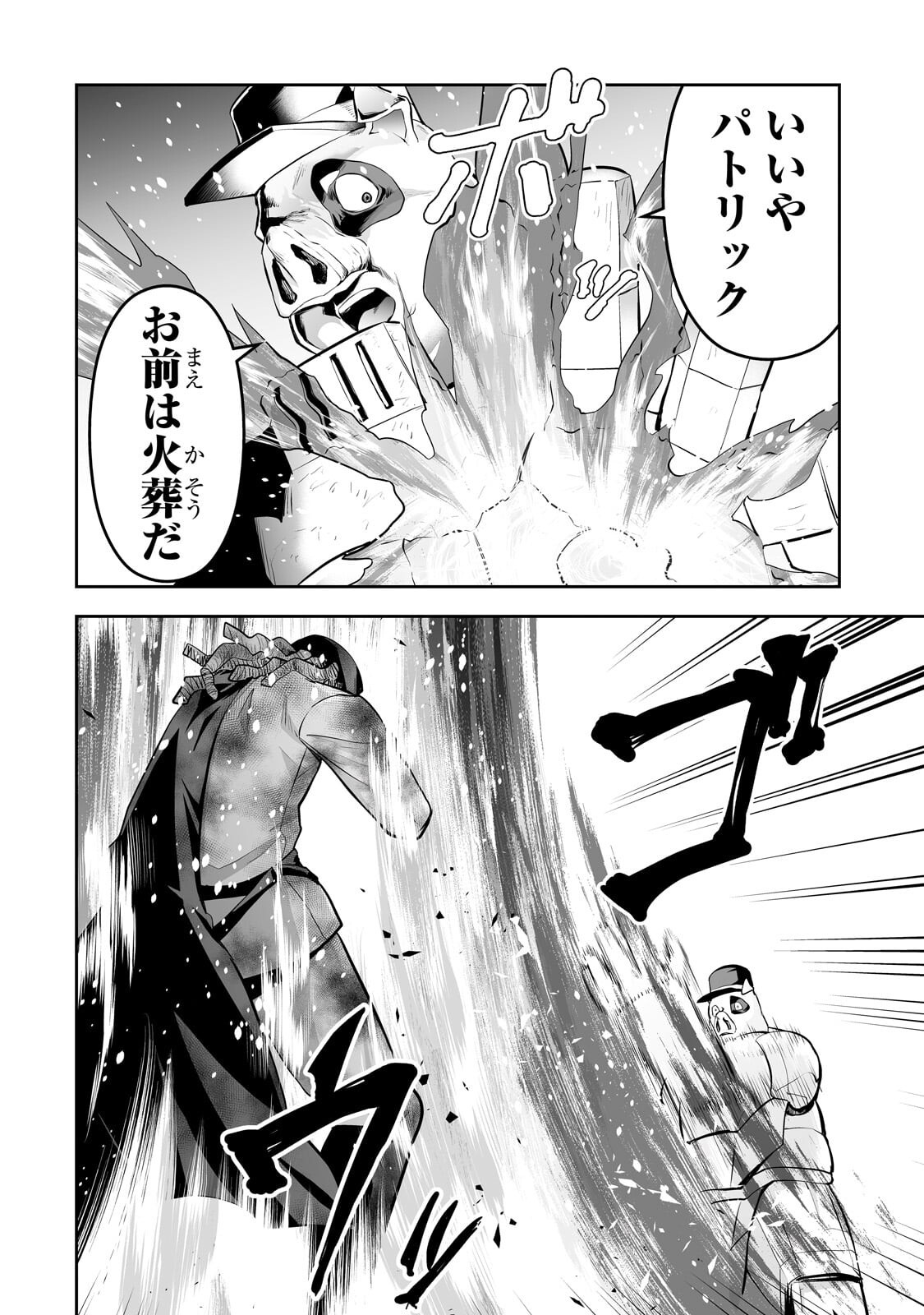 SALARY MAN GA ISEKAI NI ITTARA SHITENNO NI NATTA HANASHI (MANGA) - RAW Chapter 119 page 8 - nihonkuni.com