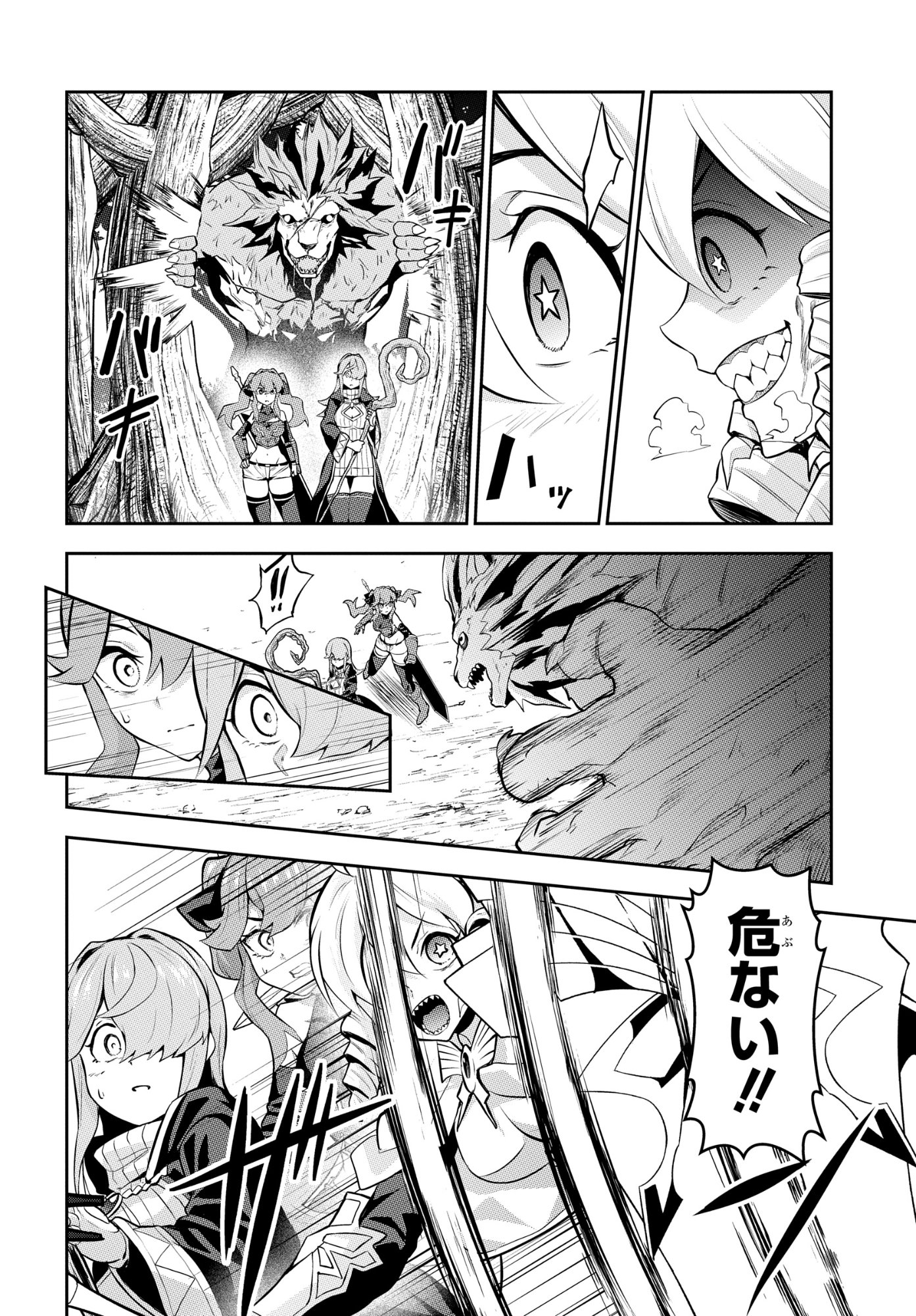 SAIKYOU SHOUKANSHI WA ARASA 〜 OSSAN KADO WO OYA NI SHOBUN SARETA KADOGEMA NO ISEKAI MUSOU 〜 Chap 10 - Pic 14