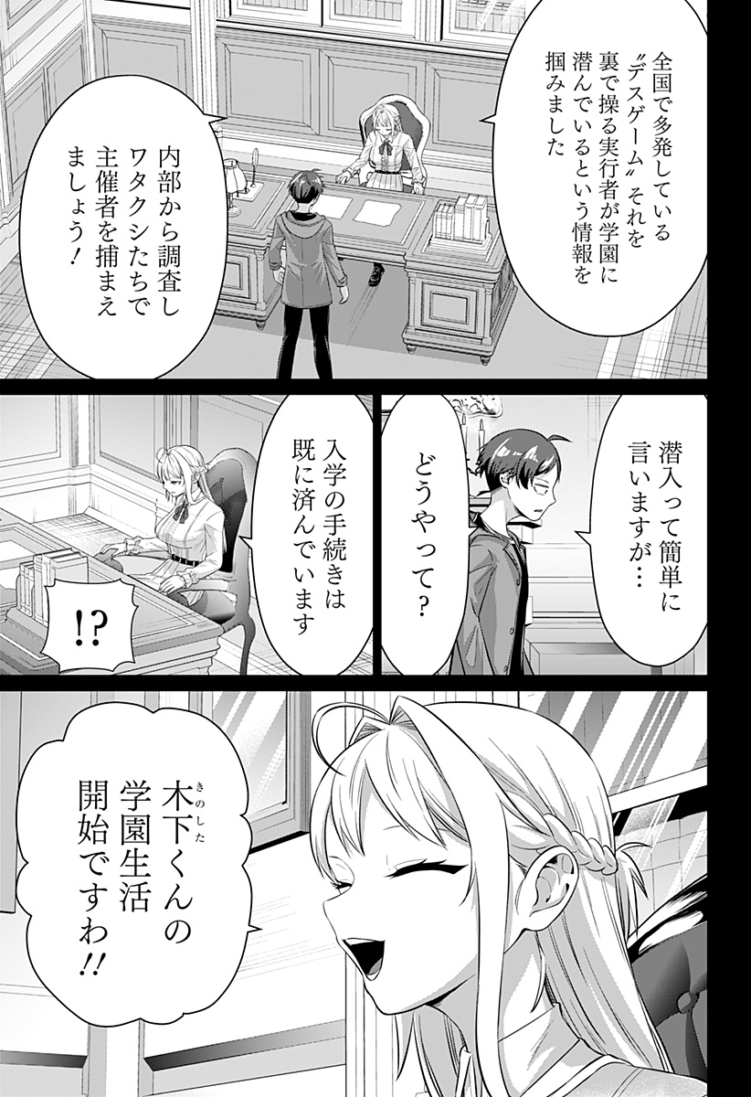 Read OJOU SAMA NO GEBOKU Chapter 4 [High Quality / Full] - Page 5 - nicomanga.com
