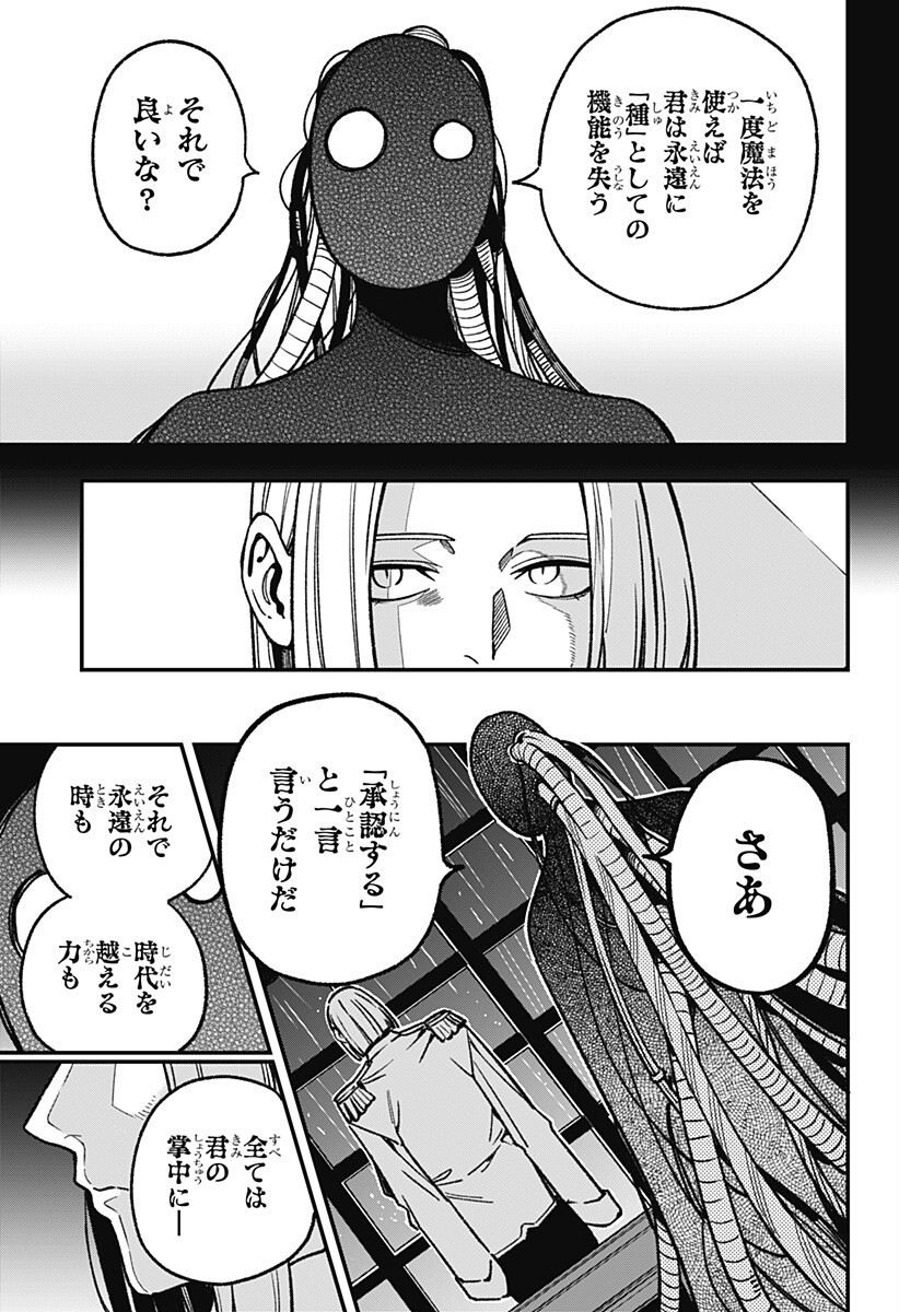 KANE NO NARU MORI Chapter 20 page 17 - nihonkuni.com