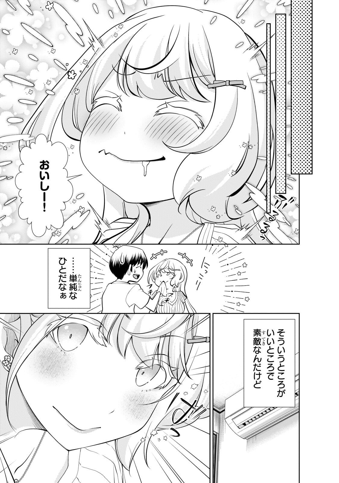 OTONARI-SAN NO GAL GA BOKU WO HORESASETAKUTE ZENRYOKU SUGIRU Chapter 12.2 page 4 - nihonkuni.com