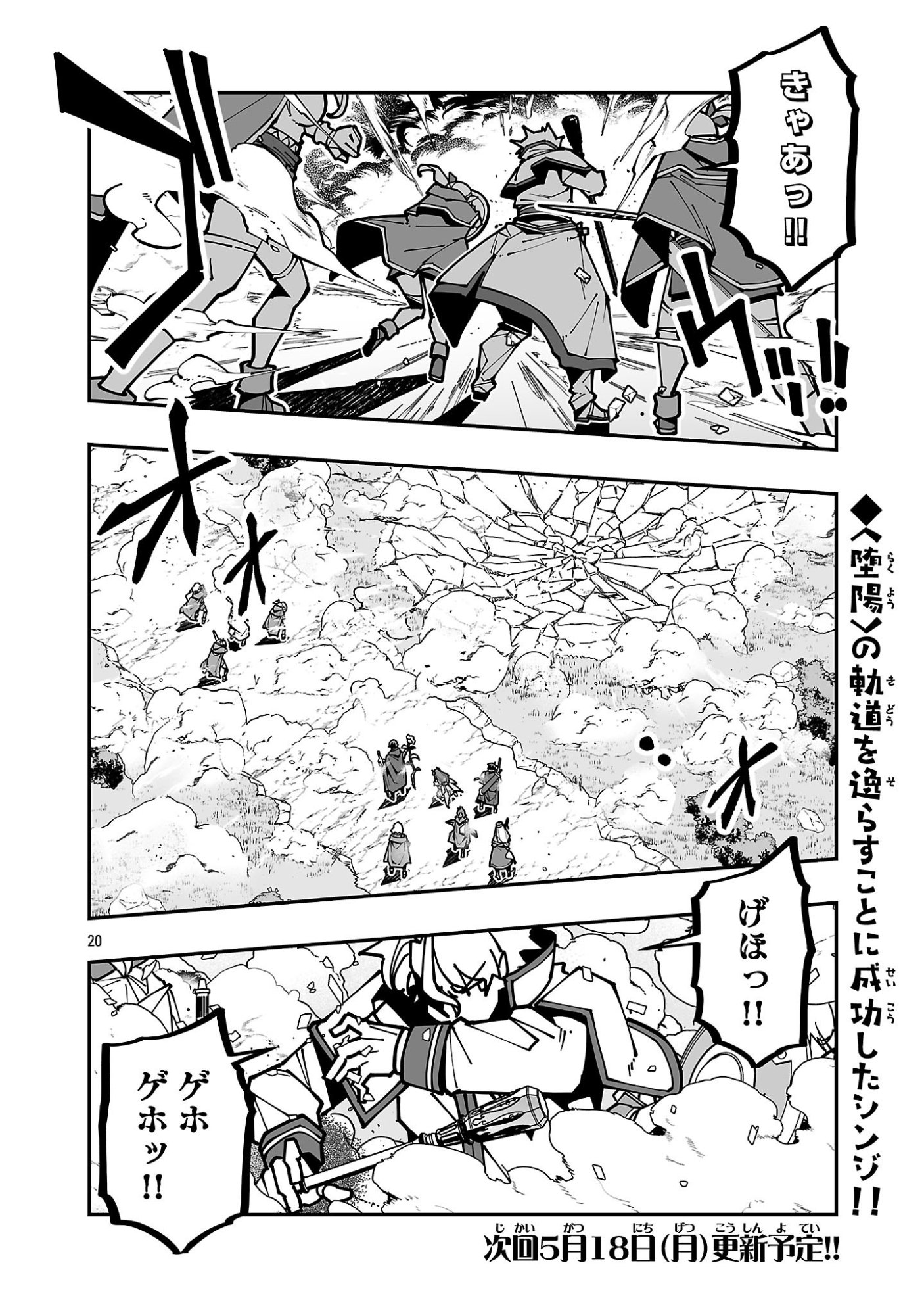 Read NETORI MAHOUTSUKAI NO BOUKEN Chapter 42 [High Quality / Full] - Page 20 - nicomanga.com