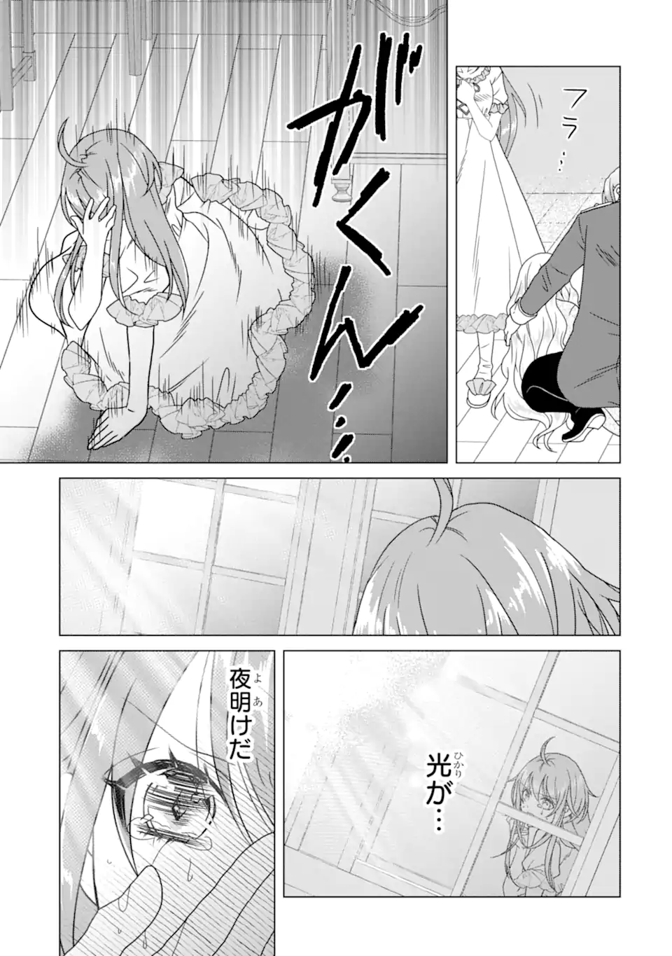 KEKKON SHOYA NO DEATHLOOP: NOSUJI REIJOU WA NANDO SHINDEMO MEGEMASEN Chapter 6.4 page 10 - nihonkuni.com