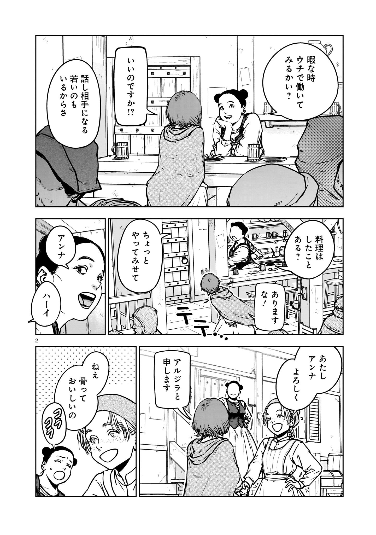 HIMOTE SALARYMAN 40 SAI NO TANJOUBI NI TOTSUZEN DAIMADOUSHI NI KAKUSEI SURU #HANAOKA SHUUTAROU 40 SAI DOKUSHIN KANOJO NASHI GA SEKAI TREND 1 I Chapter 3.1 - Page 2
