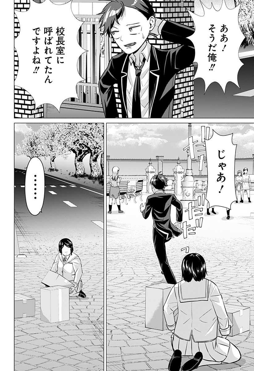 Read OJOU SAMA NO GEBOKU Chapter 4 [High Quality / Full] - Page 10 - nicomanga.com