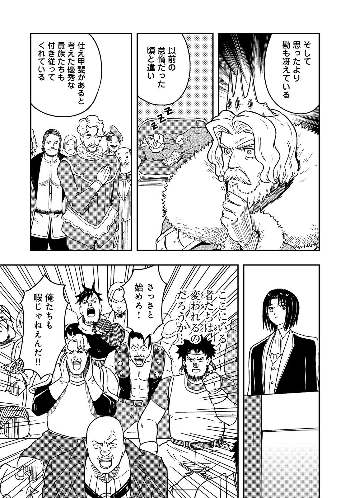 O MIYAKO ONE MEDICAL OPERATION GOLEM MASTER. MASAKANO TSUIHO!? JIYU NO MI NI NATTANODE DESHI NO BIJIN YUSHA TACHI TO ISSHO NI SAIKYO GOLEM TSUKURIMASU. MODOTTEKOI TO IWARETE MO MO SHIRAN! Chapter 17 page 5 - nihonkuni.com