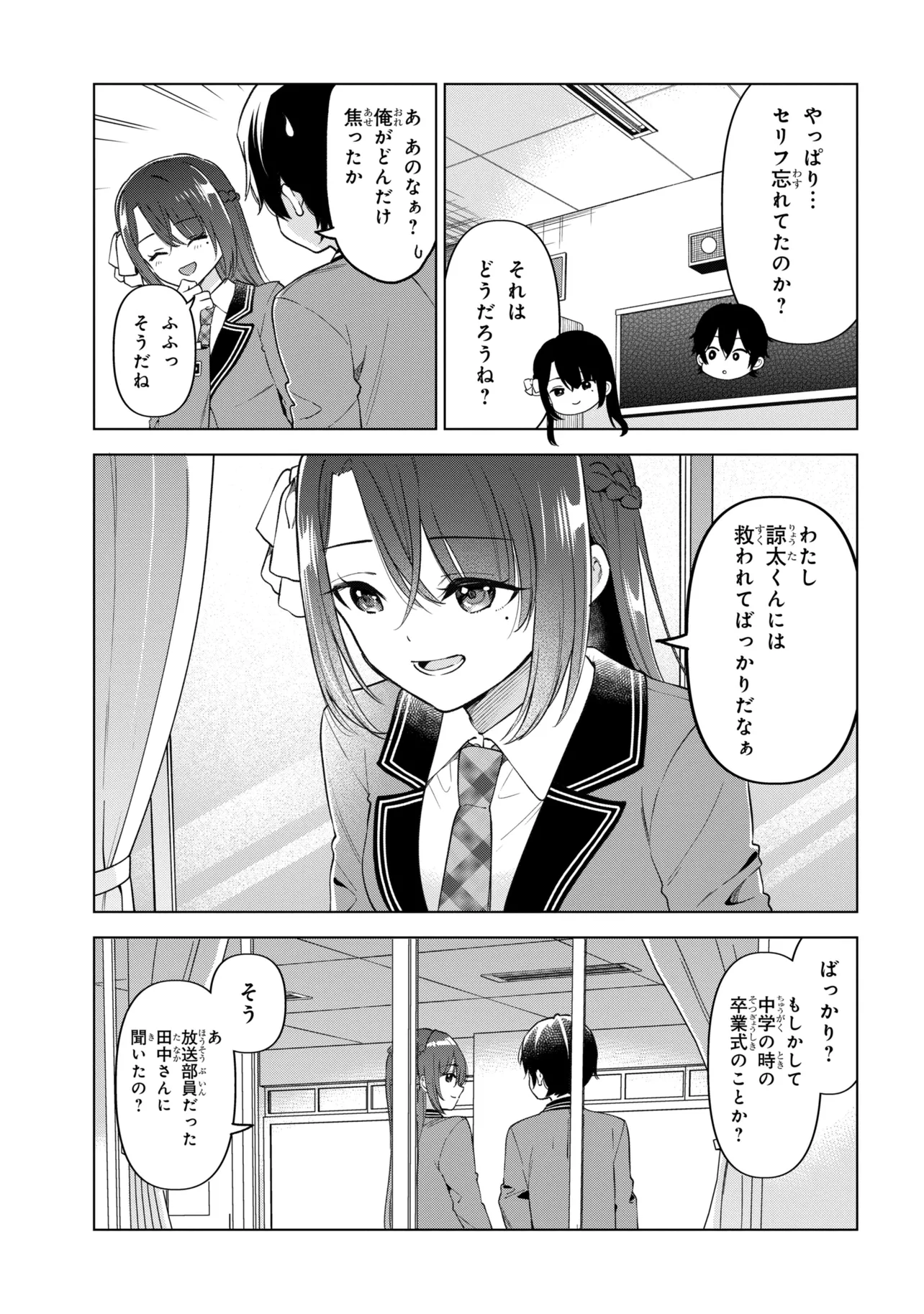 INKYA NO ORE GA SEKIGAE DE ESUKYU BISHOJO NI KAKOMARETARA HIMITSU NO KANKEI GA HAJIMATTA. - RAW Chapter 13 page 21 - nihonkuni.com