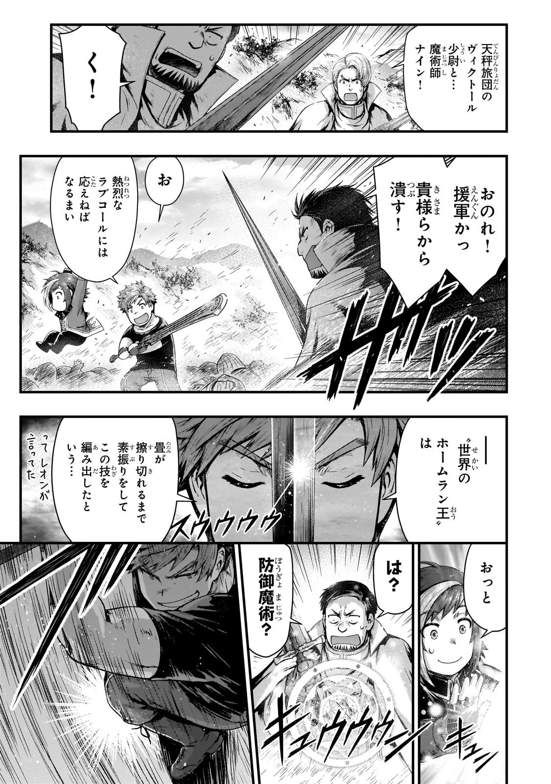KAGE NO KYUUTEI MAJUTSUSHI (MANGA) - RAW Chapter 55.2 page 9 - nihonkuni.com