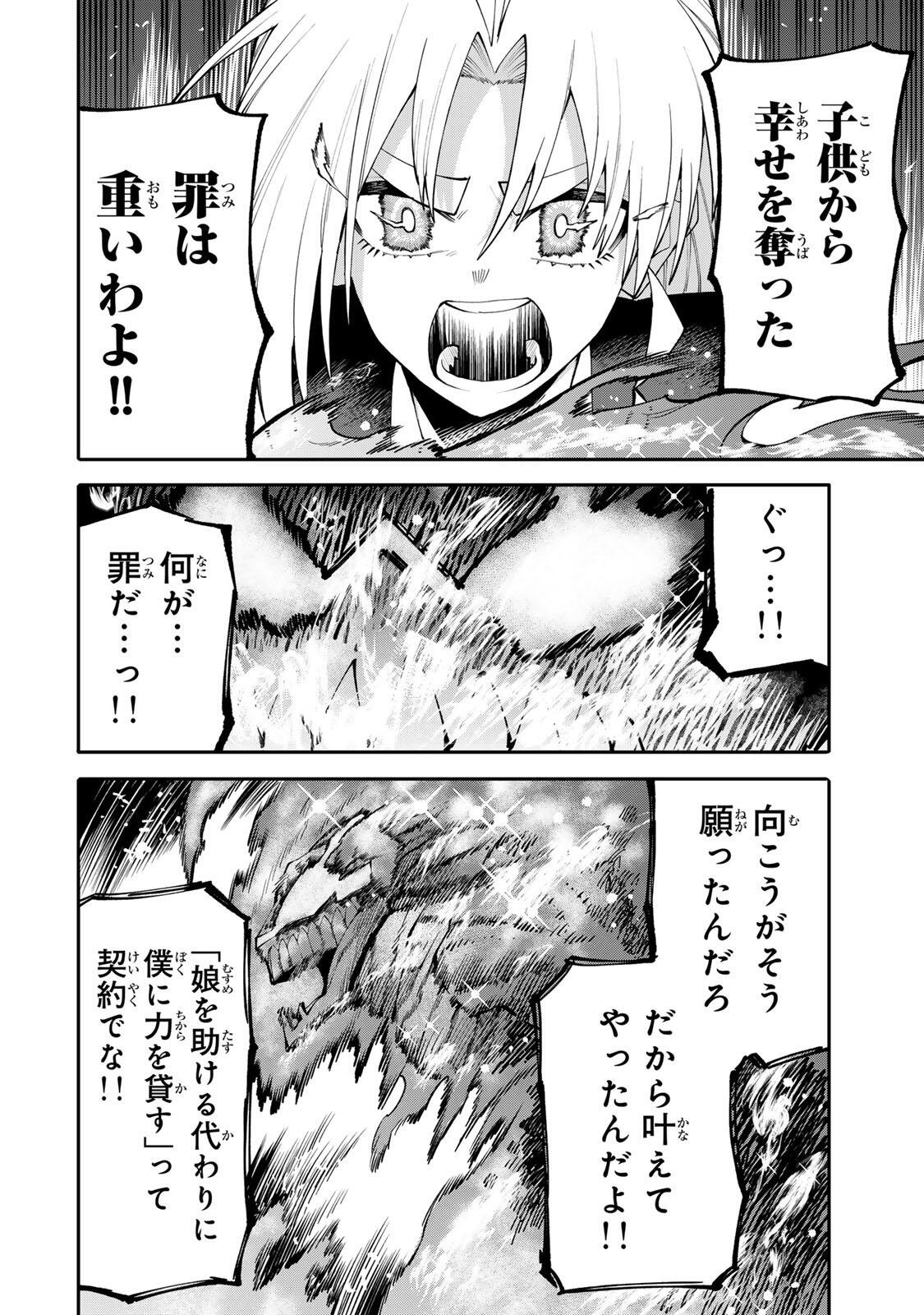 OKAASAN BOUKENSHA, LOGIN BONUS DE SUKIRU "SHUFU" NI MEZAMEMASHITA. SHUUITI MORAERU CHIRASHI DE BOUKENSHA SEIKATSU GANBARIMASU! Chapter 28 page 12 - nihonkuni.com