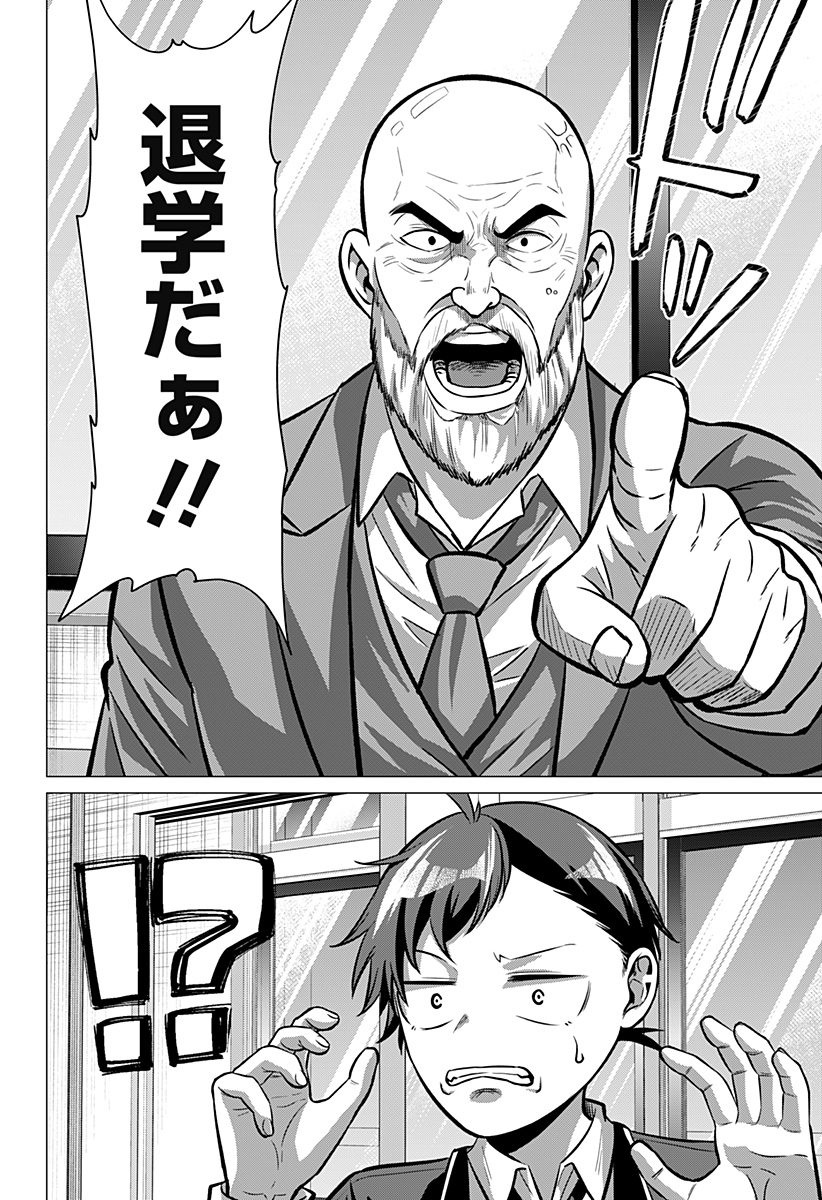 Read OJOU SAMA NO GEBOKU Chapter 4 [High Quality / Full] - Page 2 - nicomanga.com