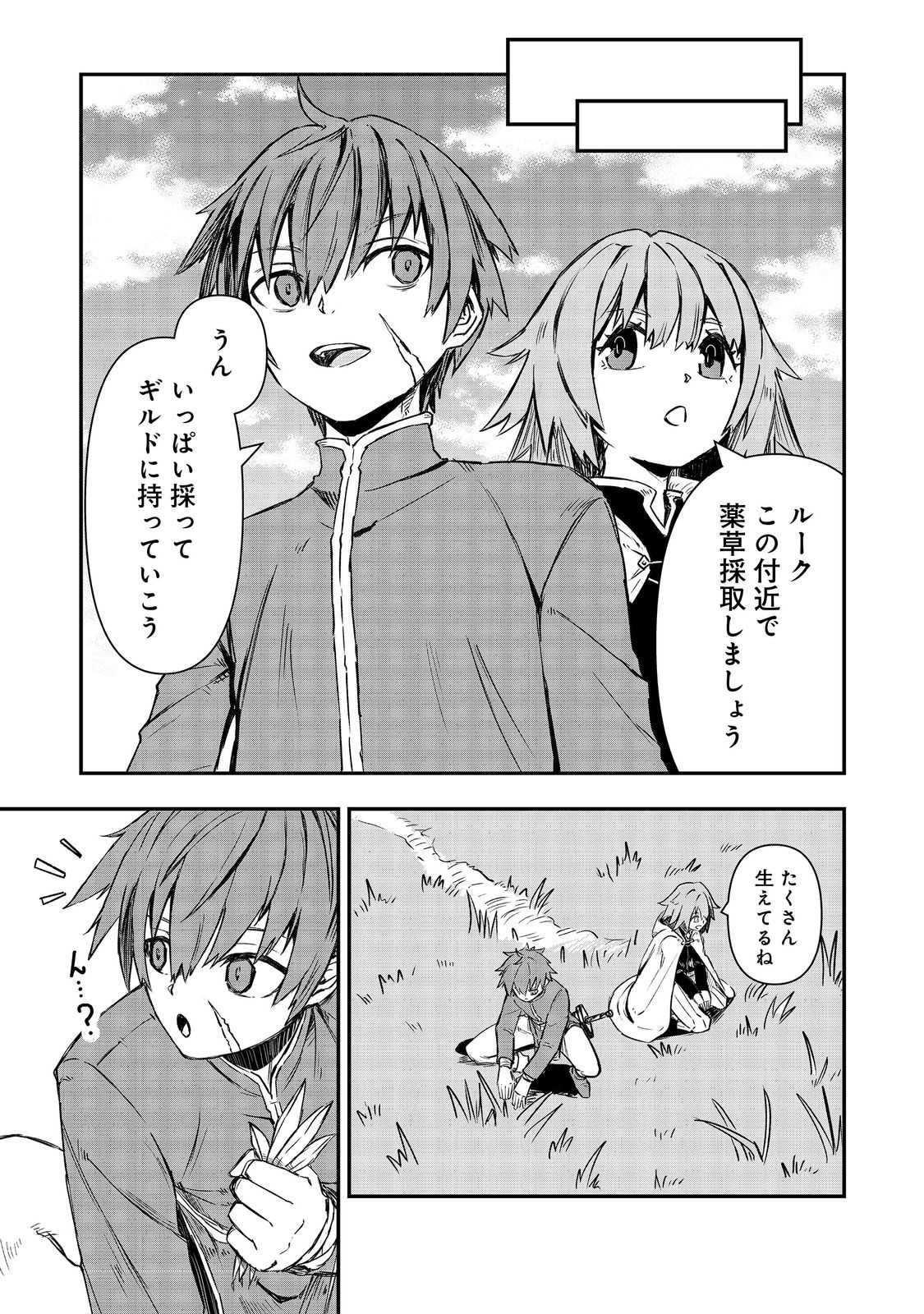 Read KUZU YUUSHA NO SONOHIGURASHI Chapter 6 [High Quality / Full] - Page 29 - nicomanga.net