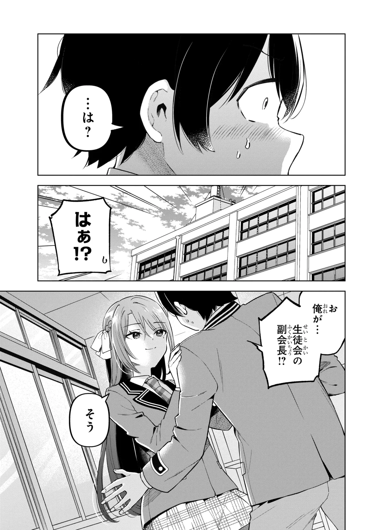 INKYA NO ORE GA SEKIGAE DE ESUKYU BISHOJO NI KAKOMARETARA HIMITSU NO KANKEI GA HAJIMATTA. - RAW Chapter 13 page 35 - nihonkuni.com