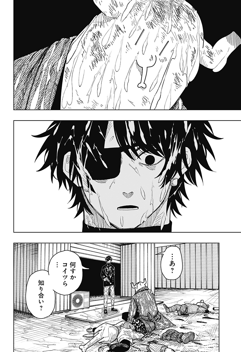 DRAMA QUEEN Chapter 54 page 8 - nihonkuni.com