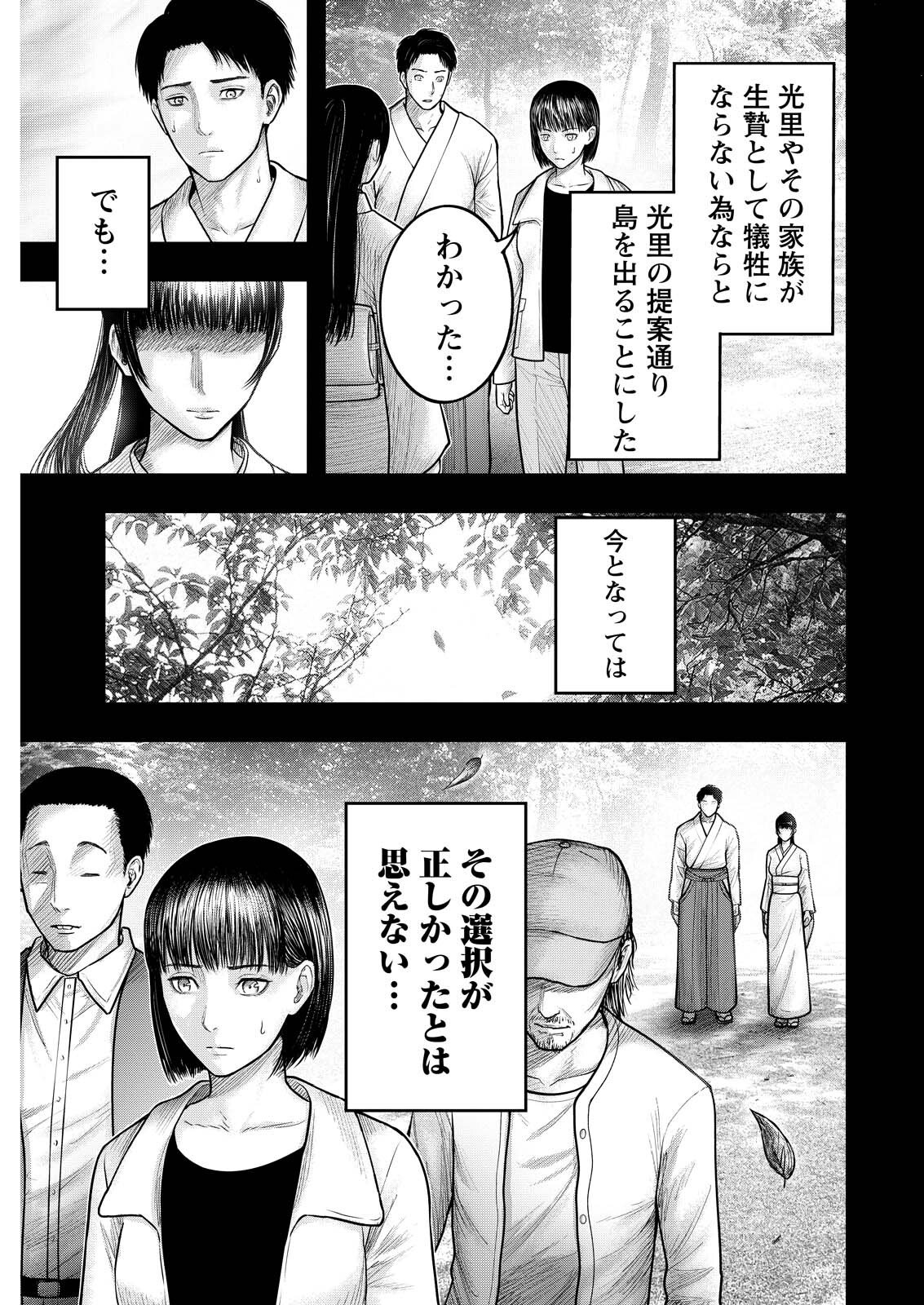 Read NISHIKIGOI Chapter 18 [High Quality / Full] - Page 19 - nicomanga.com