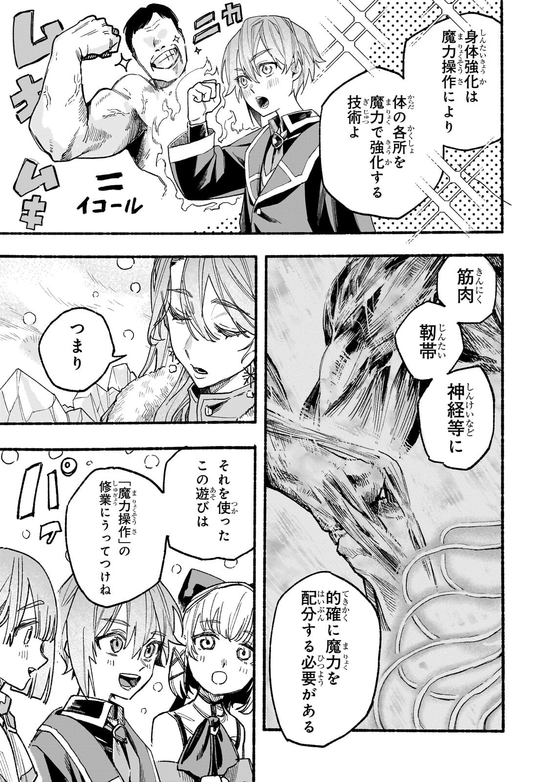 Read ALDO NO ISEKAI TENSEI Chapter 7.2 [High Quality / Full] - Page 5 - nicomanga.com