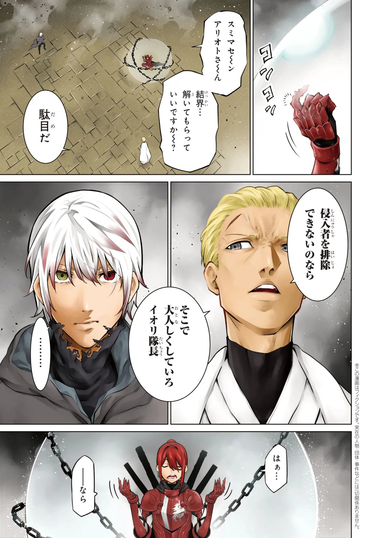 SSS RANK DUNGEON DE KNIFE ICHIHON TEWATASARE TSUIHOU SARETA HAKUMA DOUSHI: YGGDRASIL NO NOROI NIYORI JAKUTEN DEARU MARYOKU FUSOKU O KOKUFUKUSHI SEKAI SAIKYOU E TO ITARU Chap 30.1 - Pic 1