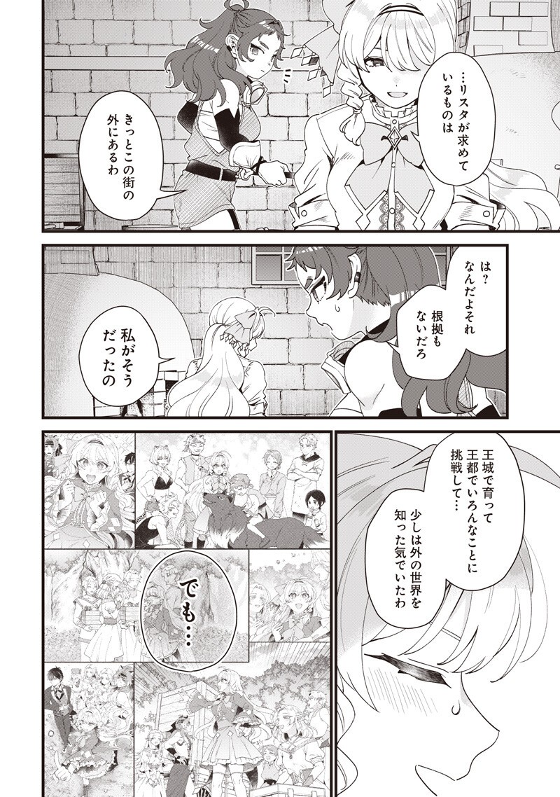 SASEN SARETA DAISAN OUJO WA 